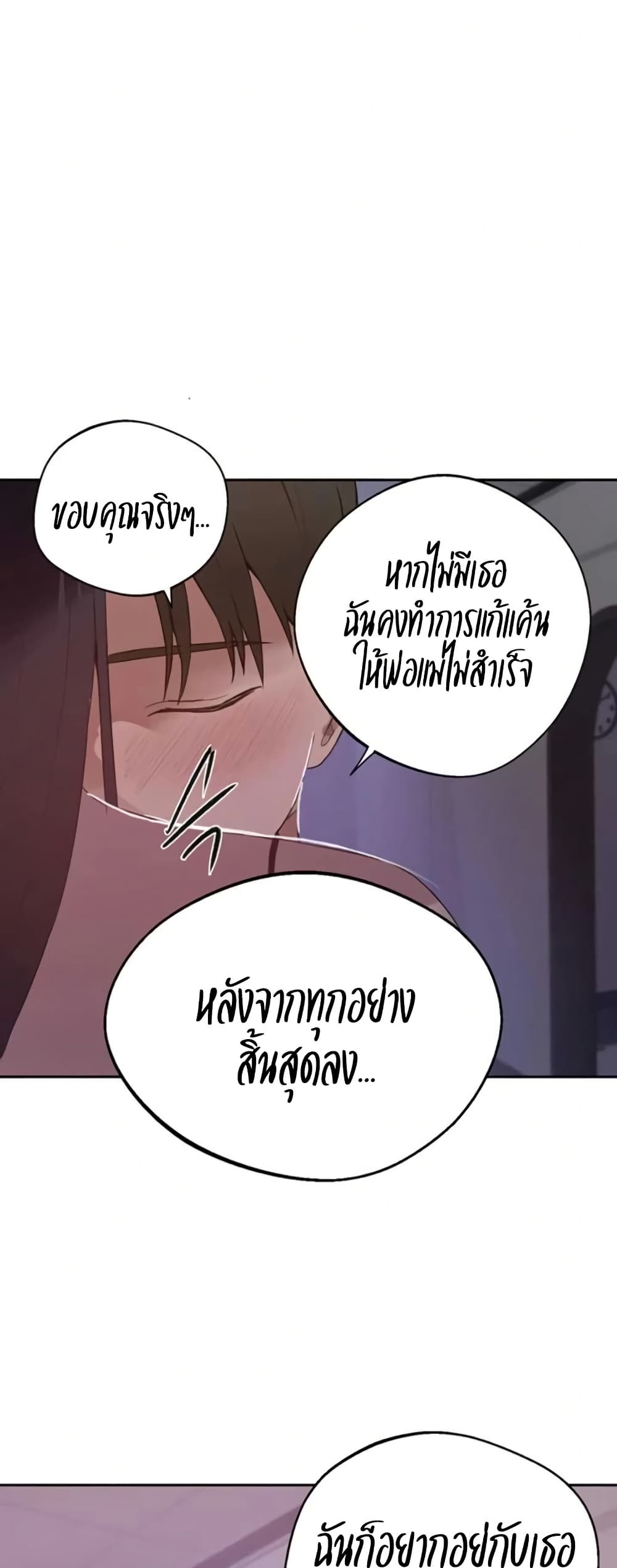 Secret Class – Secret Class – ตอนที่ 288 หน้า 32