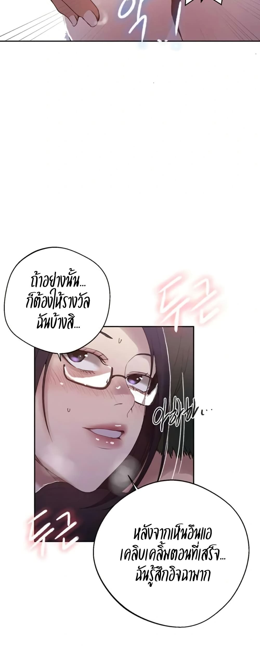 Secret Class – Secret Class – ตอนที่ 288 หน้า 34