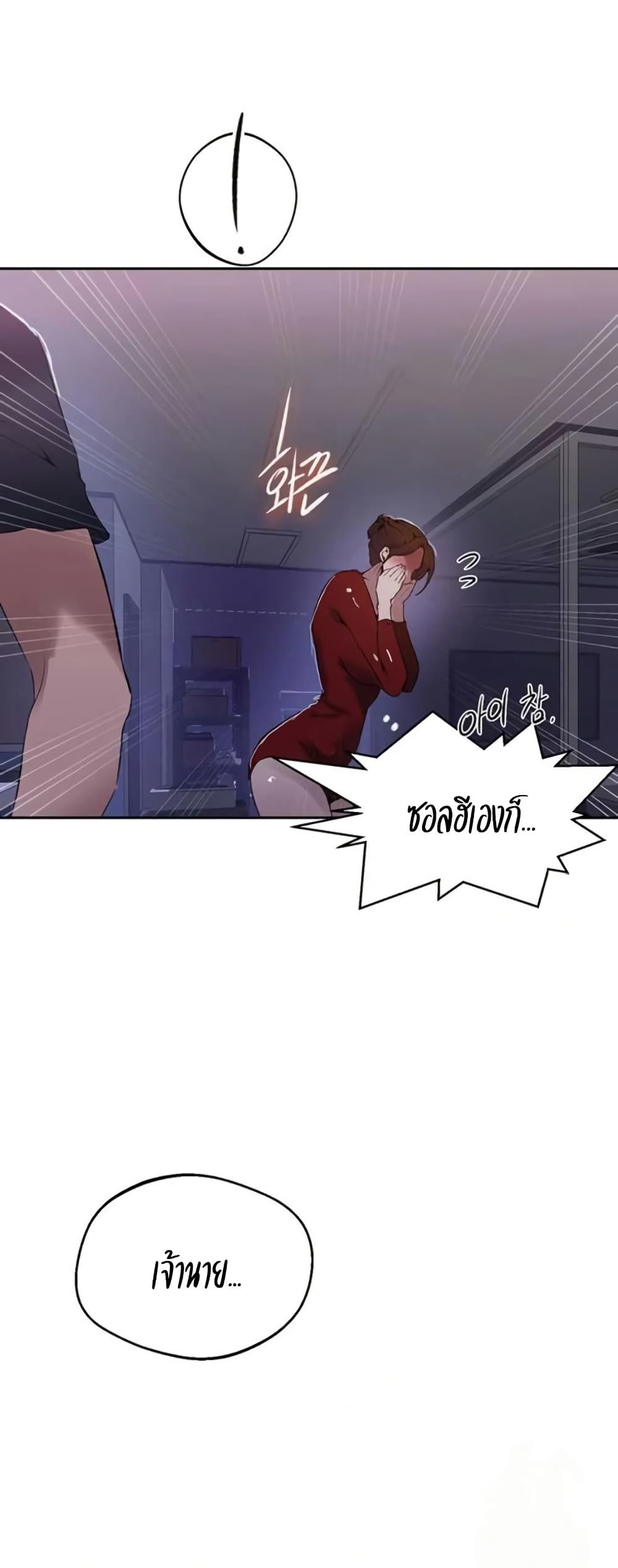 Secret Class – Secret Class – ตอนที่ 288 หน้า 35