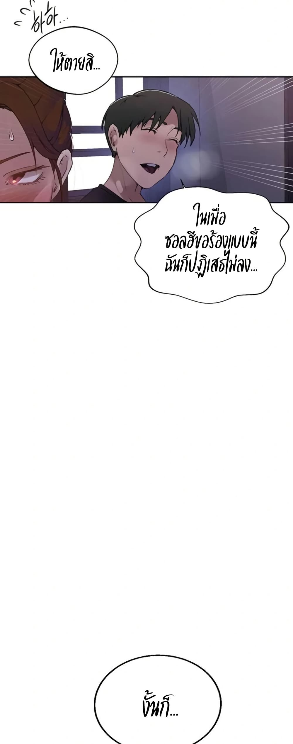 Secret Class – Secret Class – ตอนที่ 288 หน้า 37
