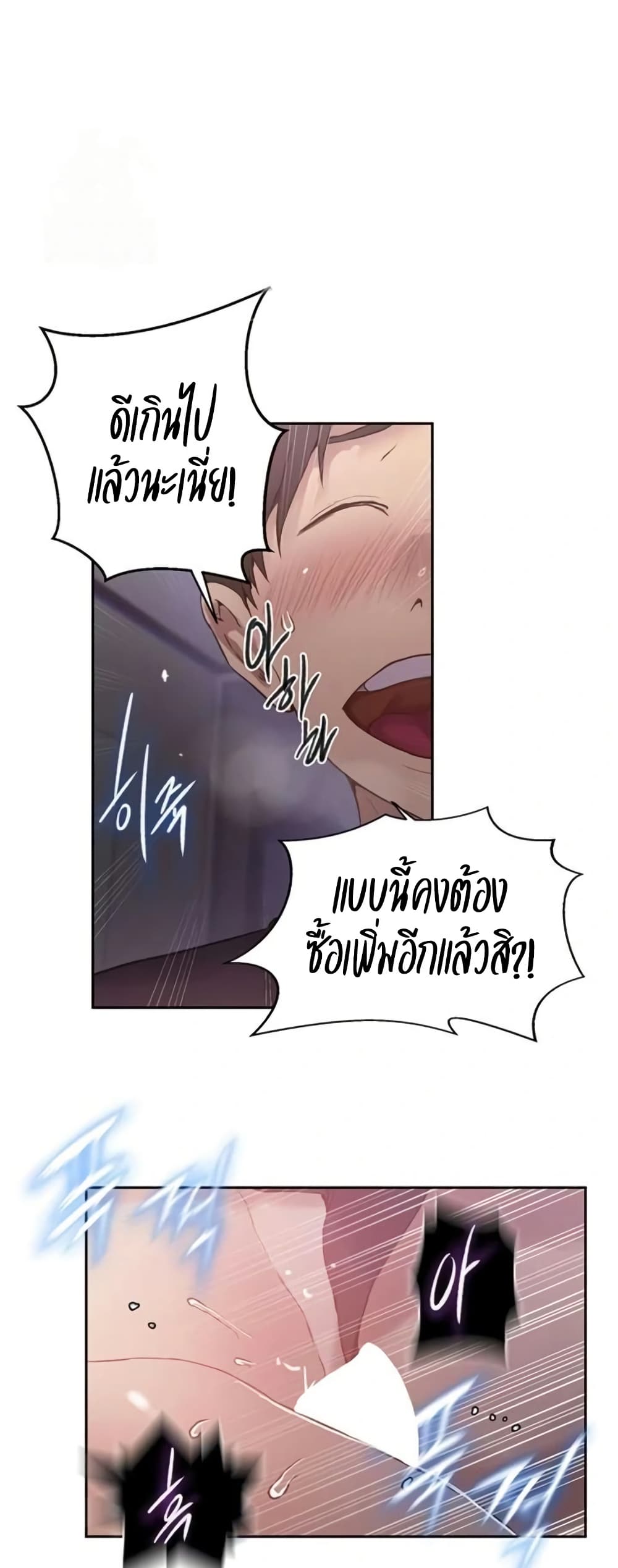 Secret Class – Secret Class – ตอนที่ 288 หน้า 44