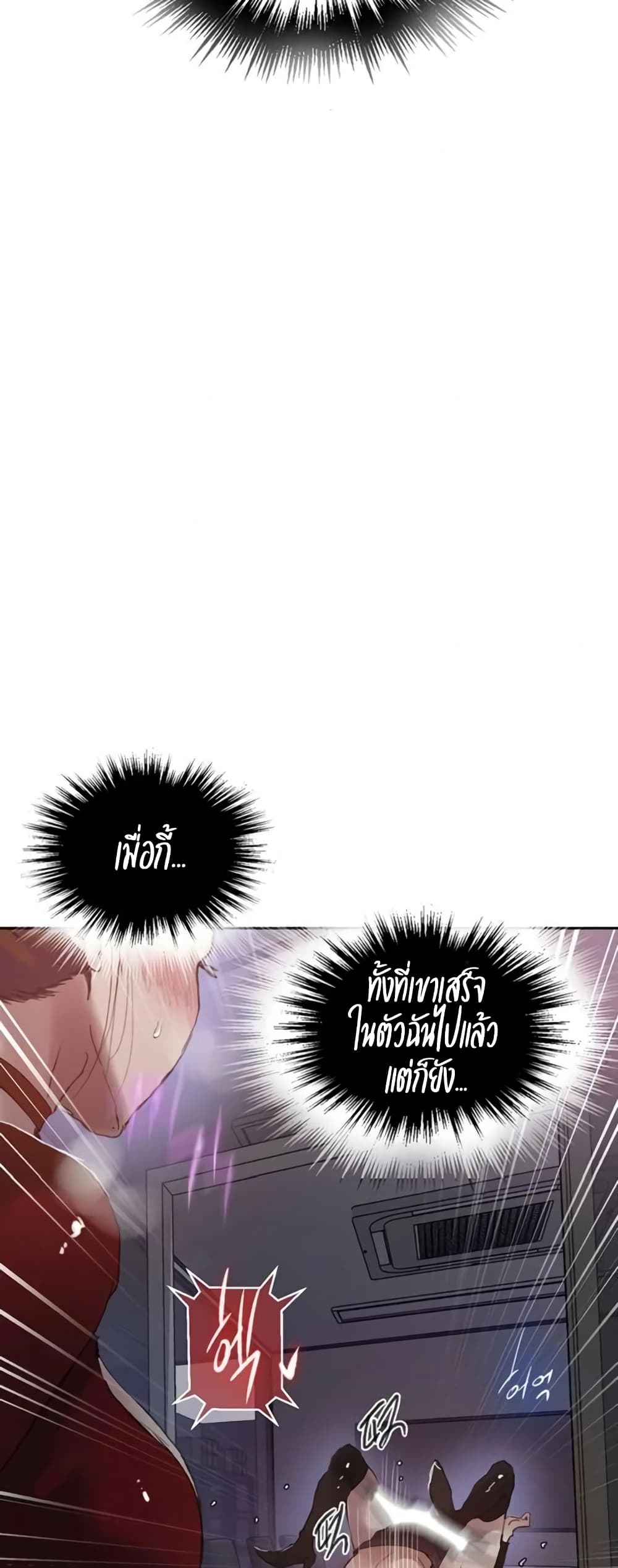 Secret Class – Secret Class – ตอนที่ 288 หน้า 48