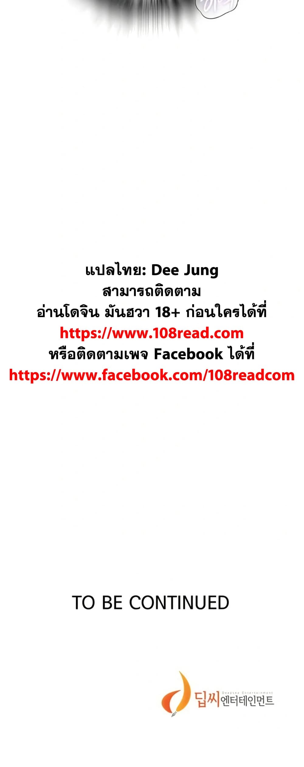 Secret Class – Secret Class – ตอนที่ 288 หน้า 50