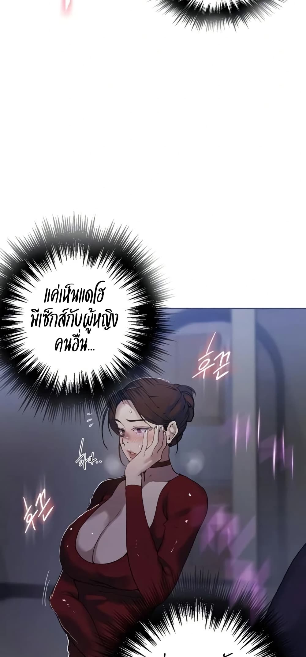 Secret Class – Secret Class – ตอนที่ 289 หน้า 7