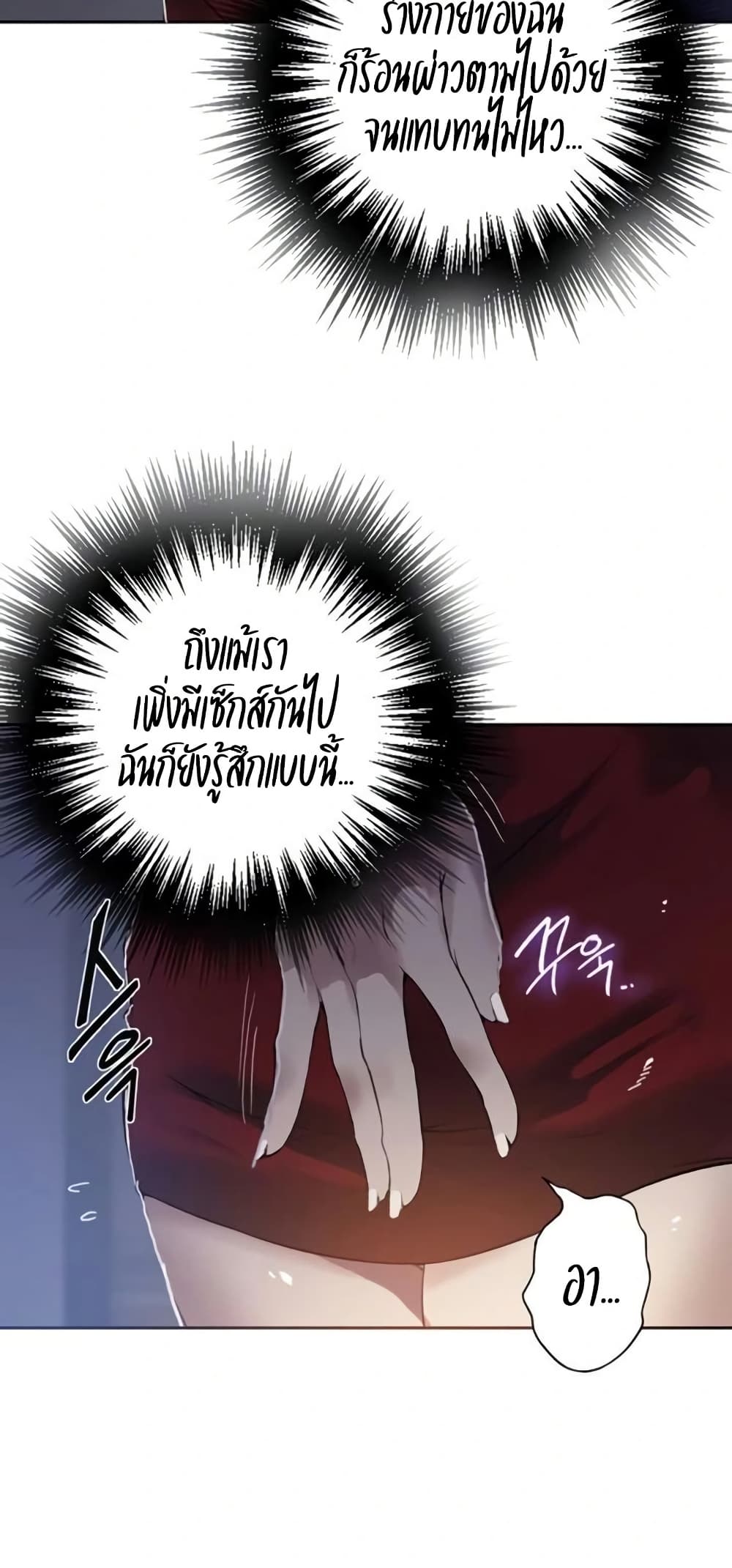 Secret Class – Secret Class – ตอนที่ 289 หน้า 8