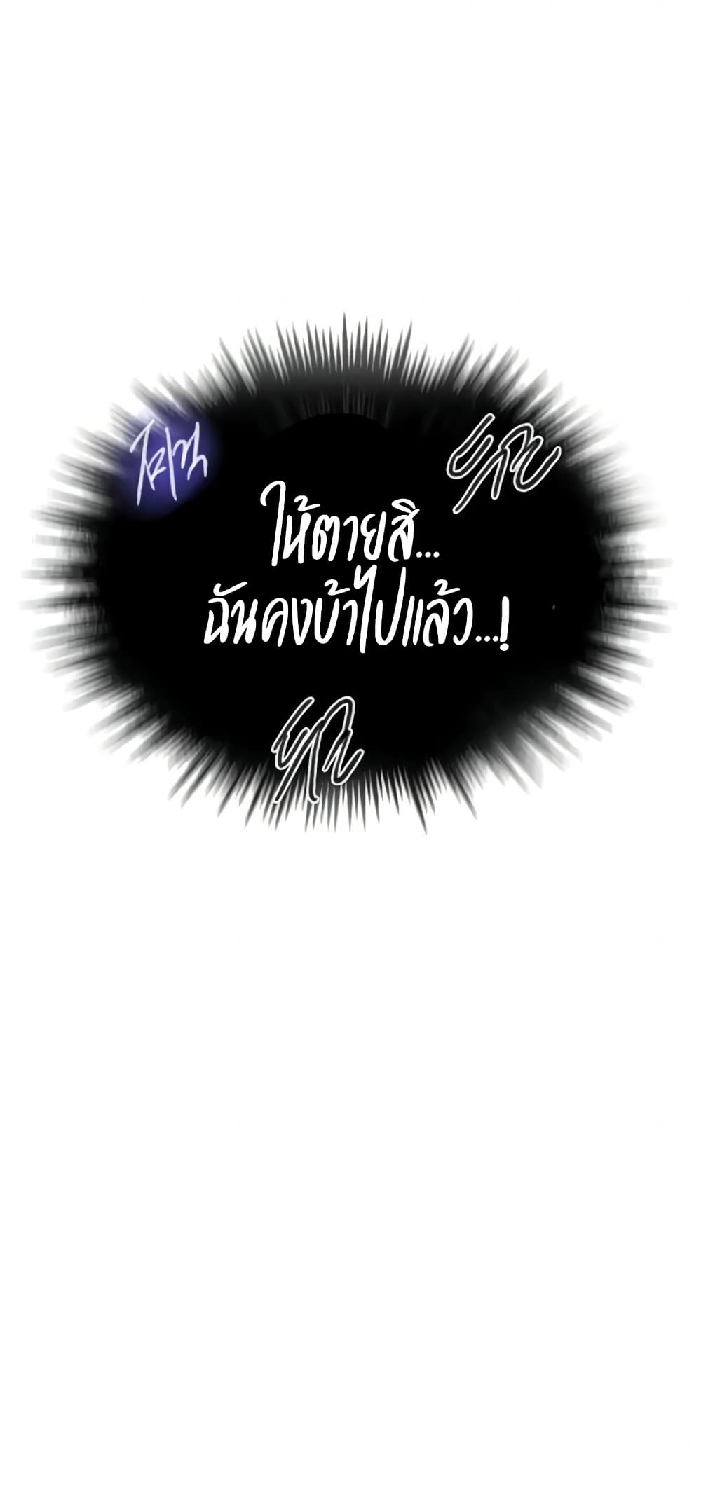 Secret Class – Secret Class – ตอนที่ 289 หน้า 9