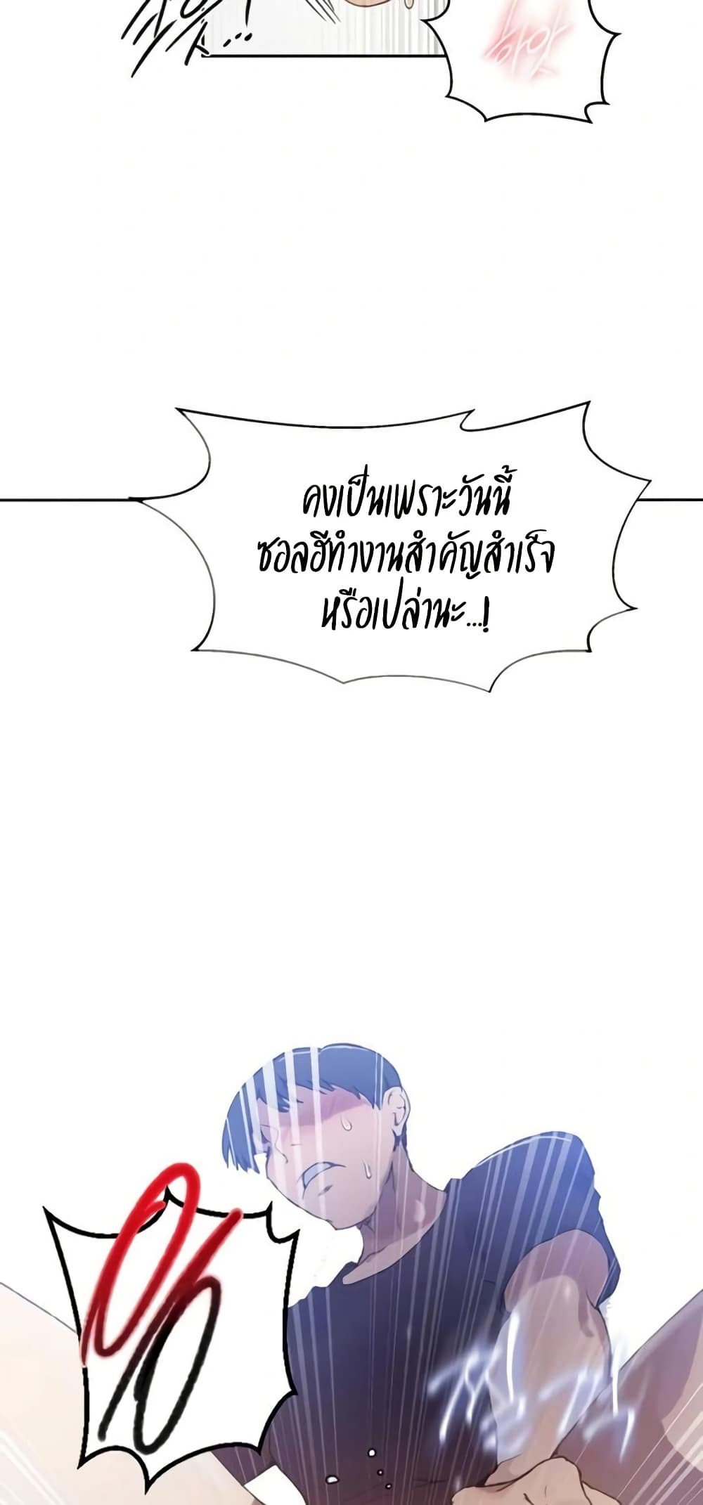 Secret Class – Secret Class – ตอนที่ 289 หน้า 12