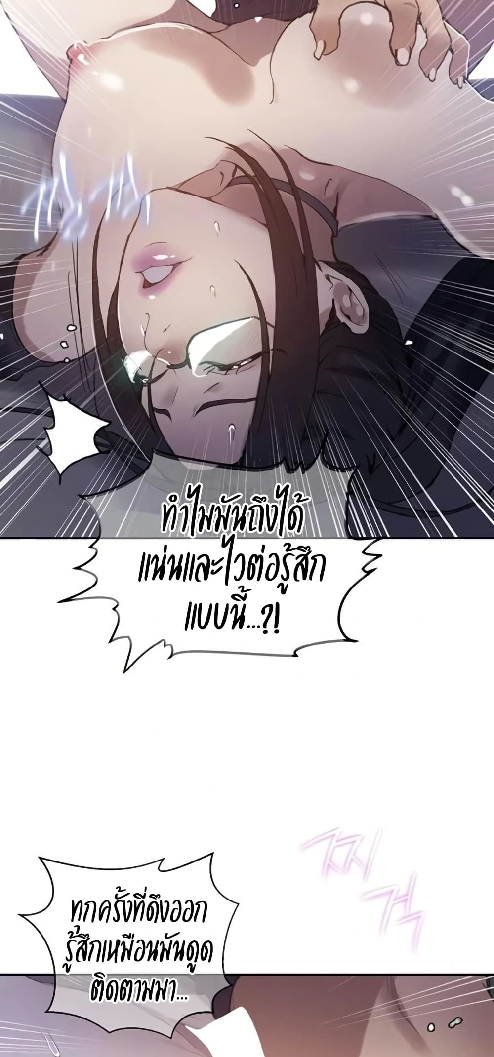 Secret Class – Secret Class – ตอนที่ 289 หน้า 13