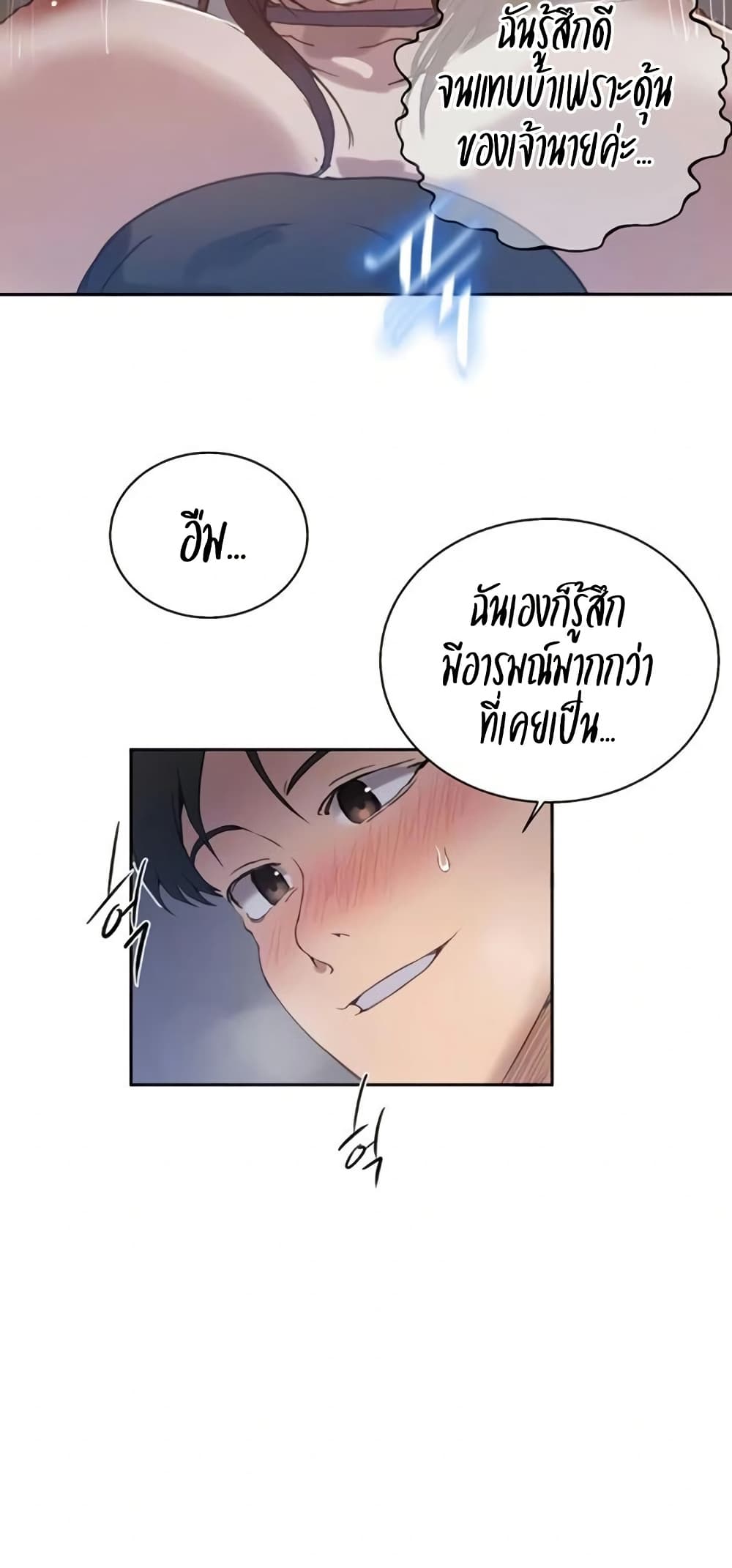 Secret Class – Secret Class – ตอนที่ 289 หน้า 15