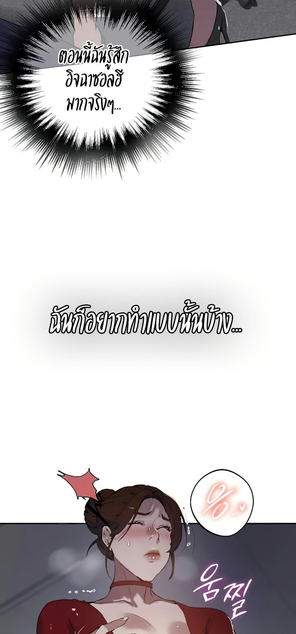 Secret Class – Secret Class – ตอนที่ 289 หน้า 21