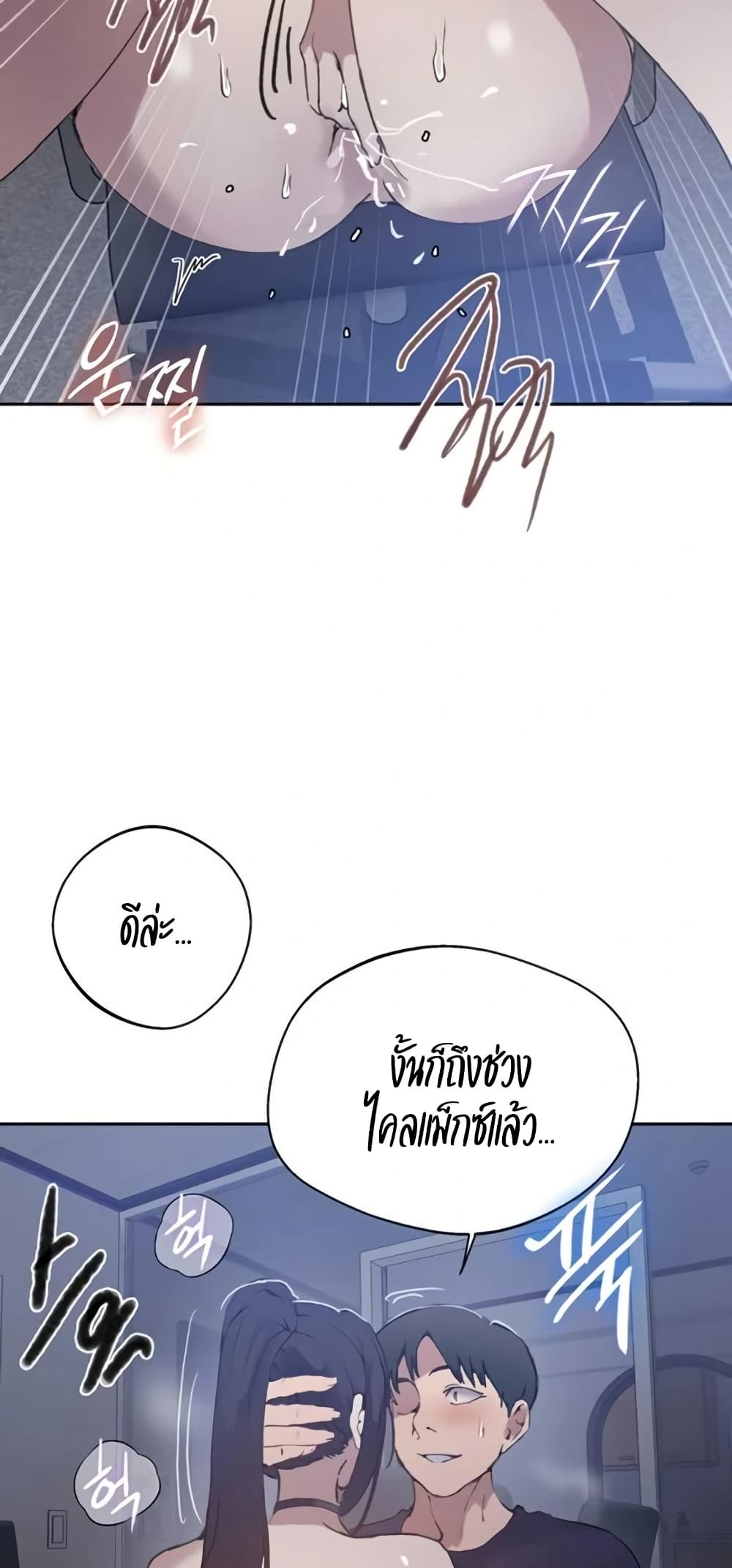 Secret Class – Secret Class – ตอนที่ 289 หน้า 25