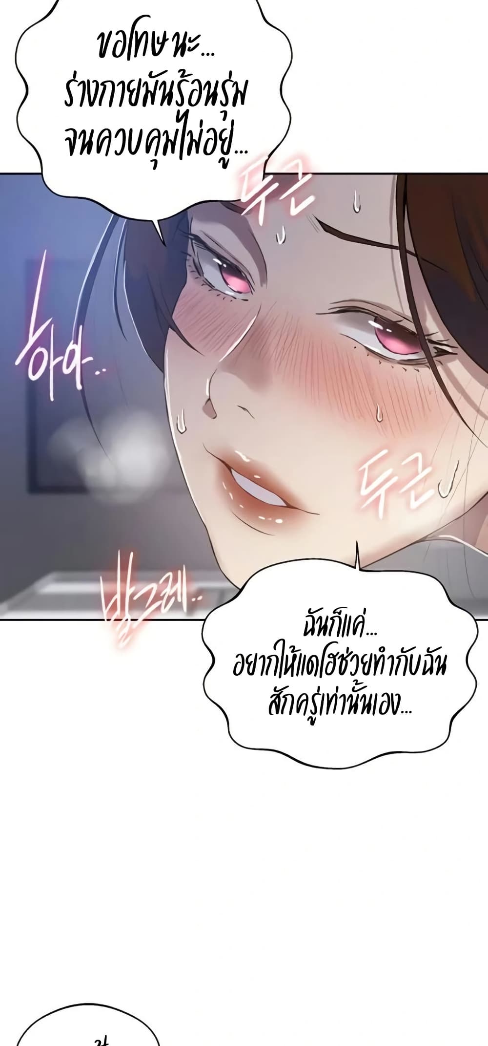 Secret Class – Secret Class – ตอนที่ 289 หน้า 29