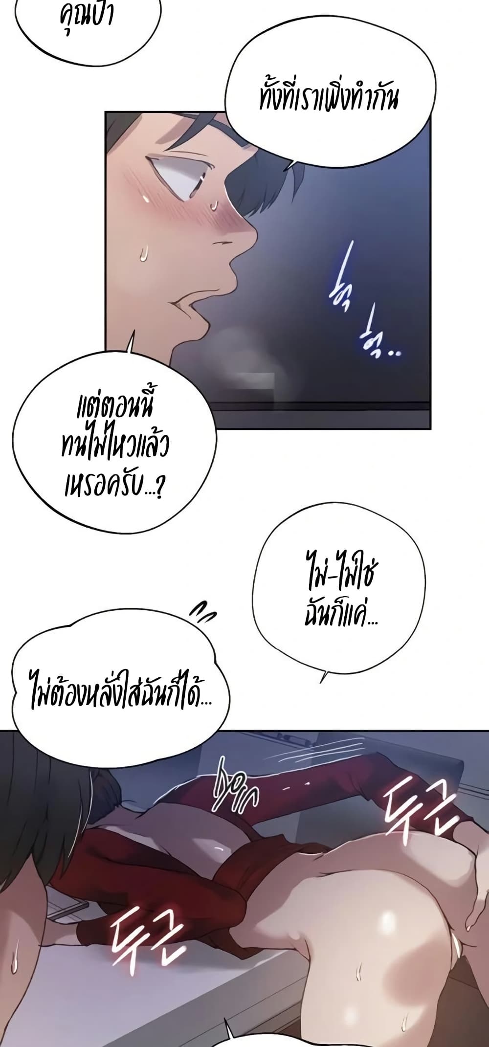 Secret Class – Secret Class – ตอนที่ 289 หน้า 30