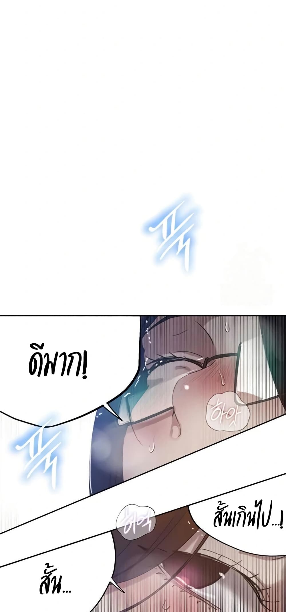 Secret Class – Secret Class – ตอนที่ 289 หน้า 42