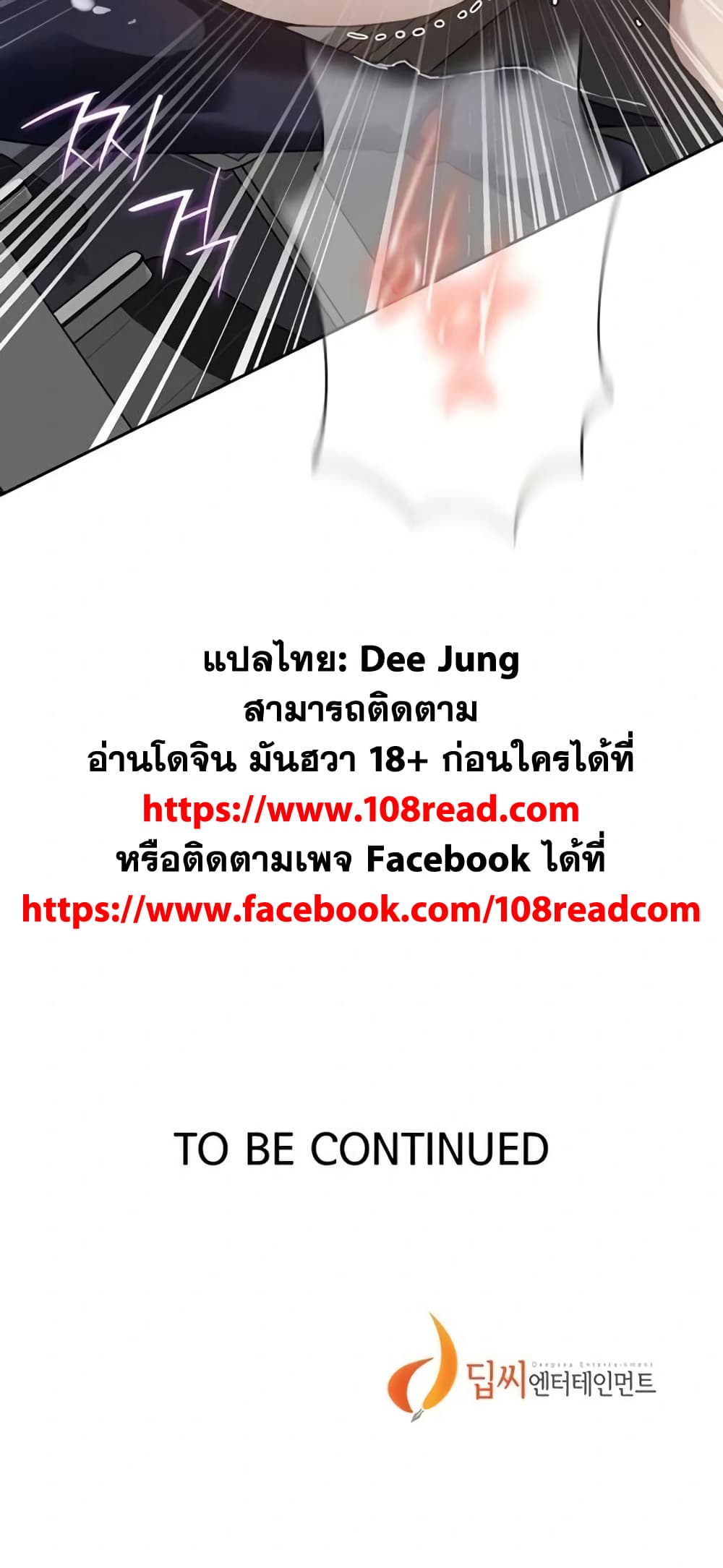 Secret Class – Secret Class – ตอนที่ 289 หน้า 50