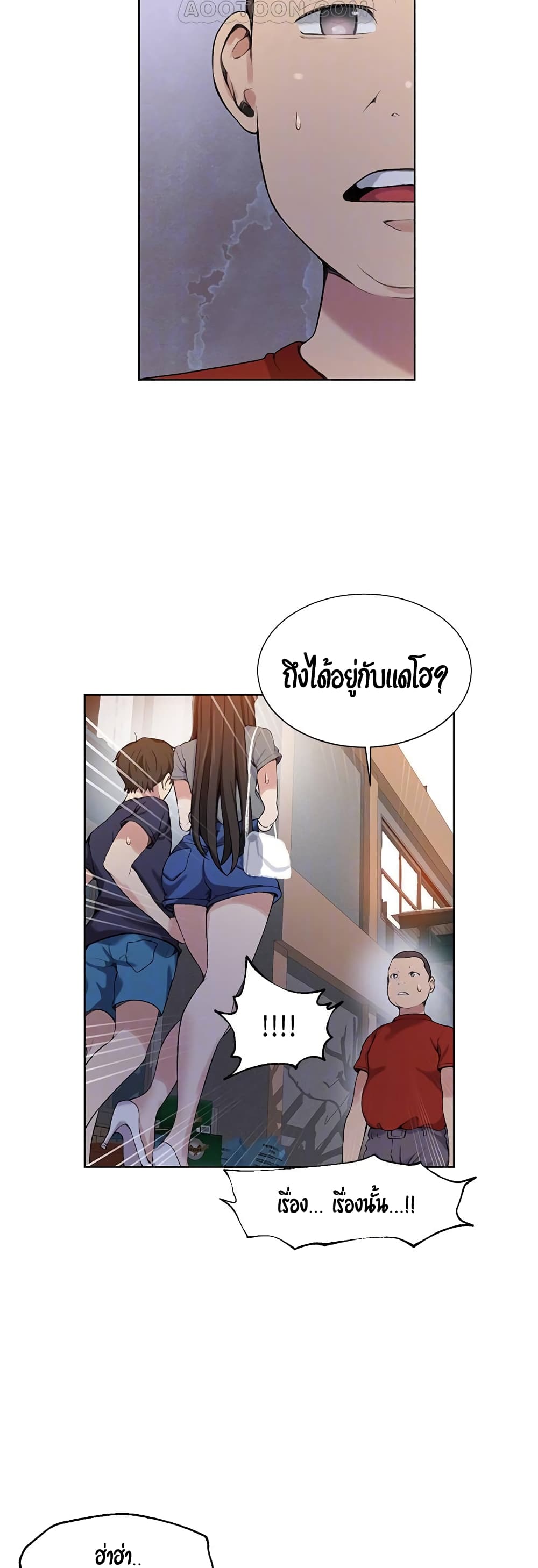 Secret Class – Secret Class – ตอนที่ 29 หน้า 8