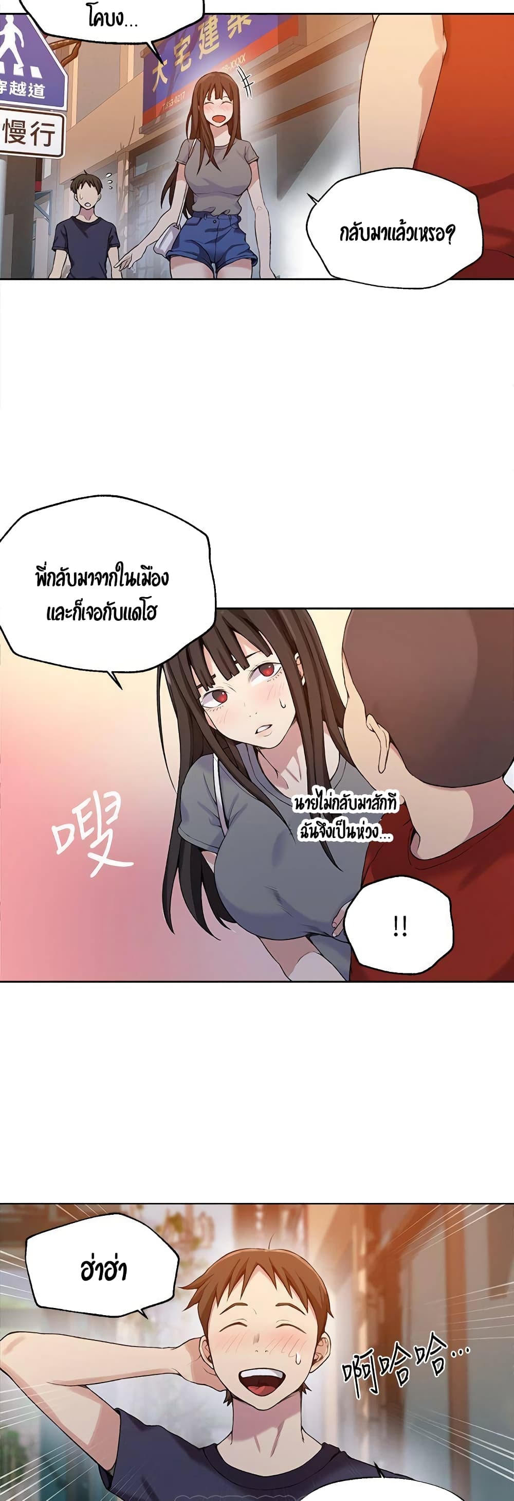 Secret Class – Secret Class – ตอนที่ 29 หน้า 9