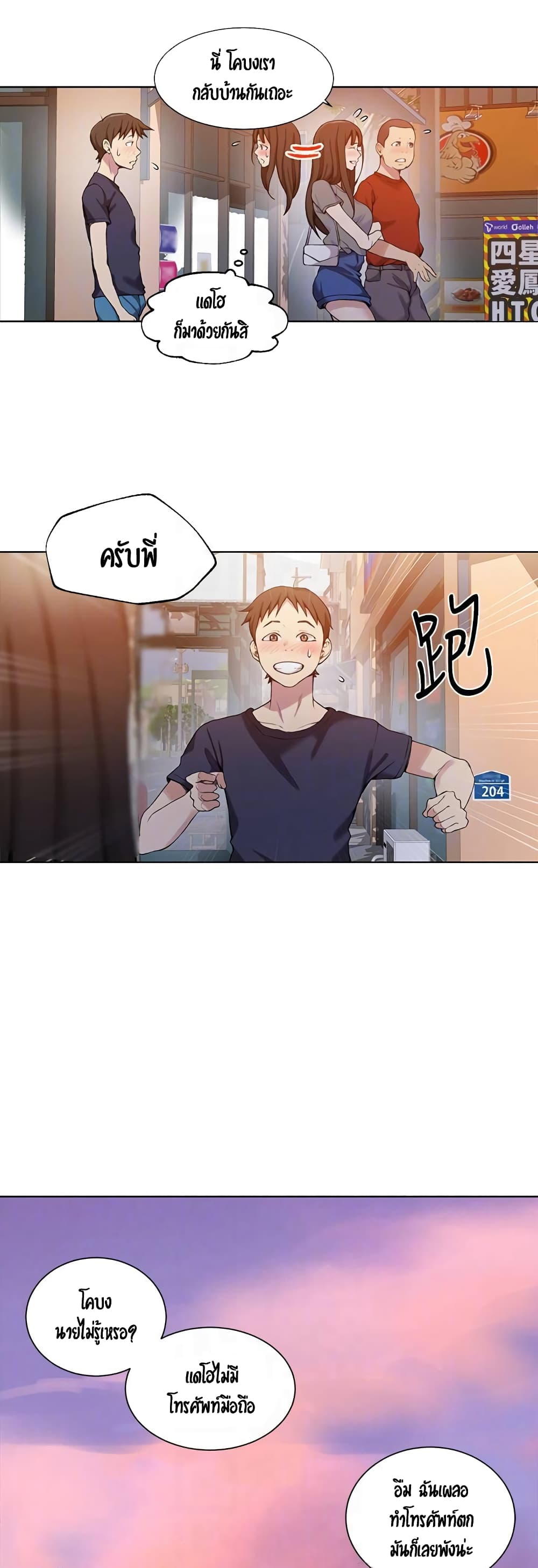 Secret Class – Secret Class – ตอนที่ 29 หน้า 11