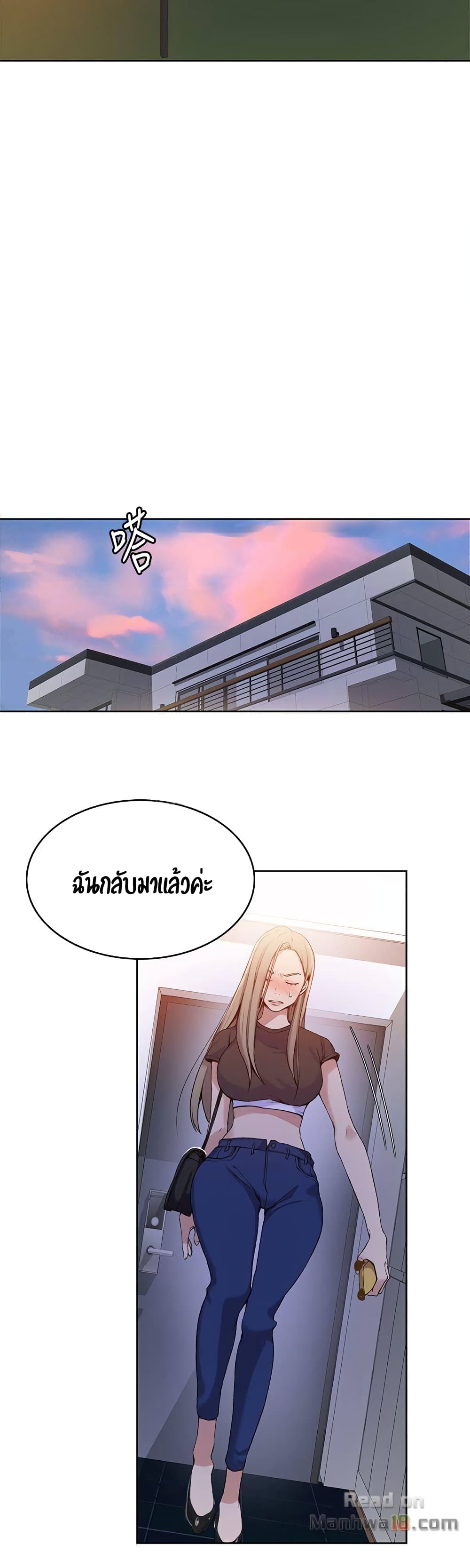 Secret Class – Secret Class – ตอนที่ 29 หน้า 13