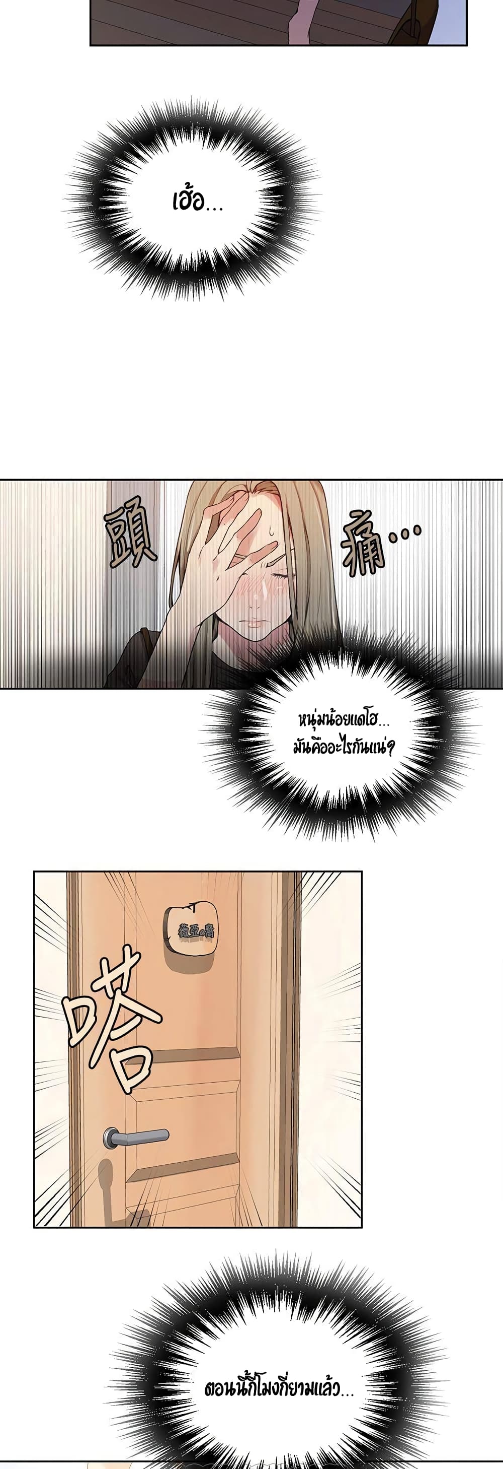 Secret Class – Secret Class – ตอนที่ 29 หน้า 16