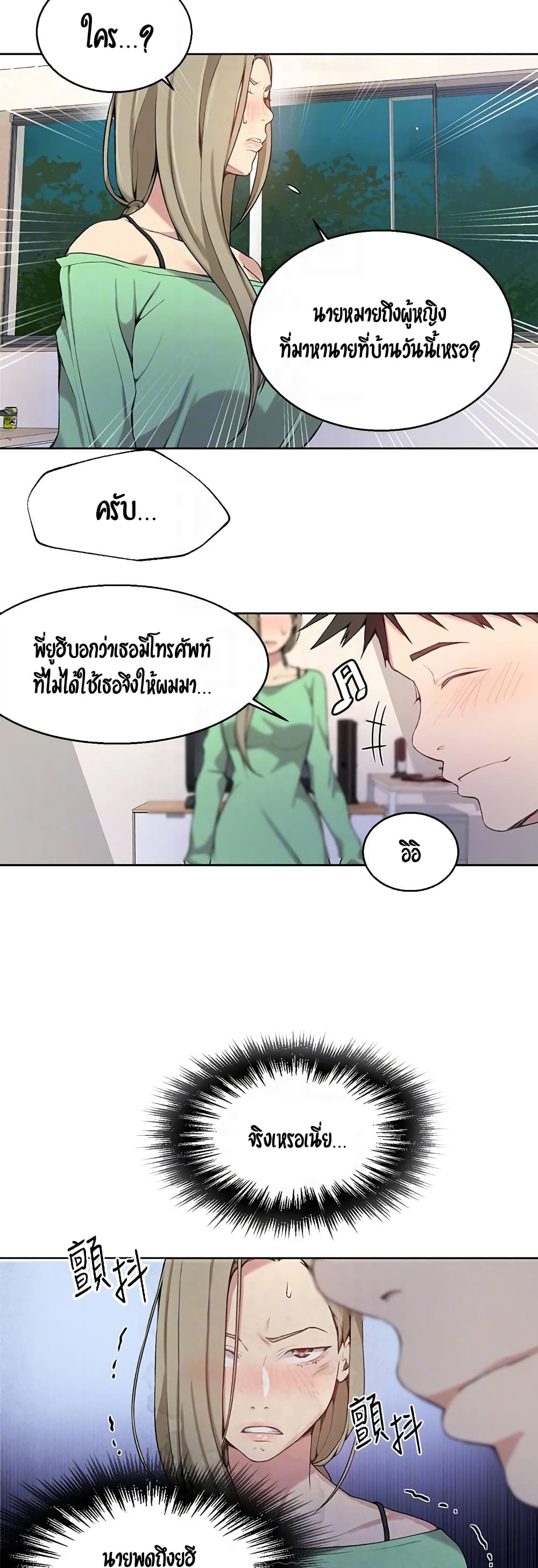 Secret Class – Secret Class – ตอนที่ 29 หน้า 25