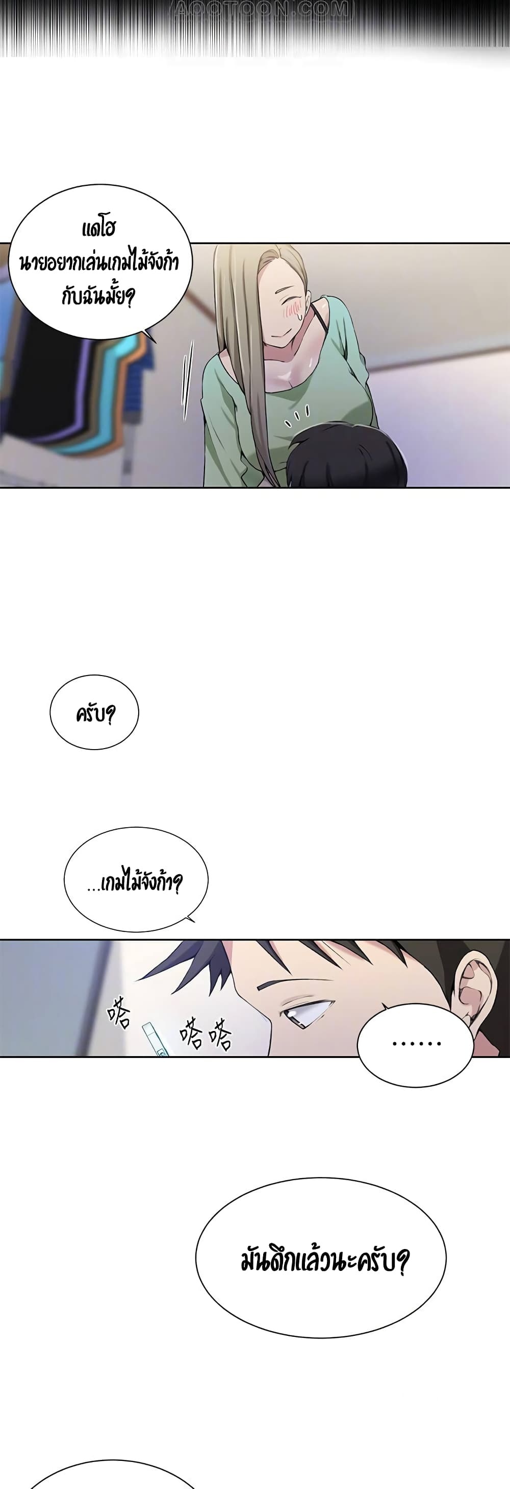Secret Class – Secret Class – ตอนที่ 29 หน้า 29
