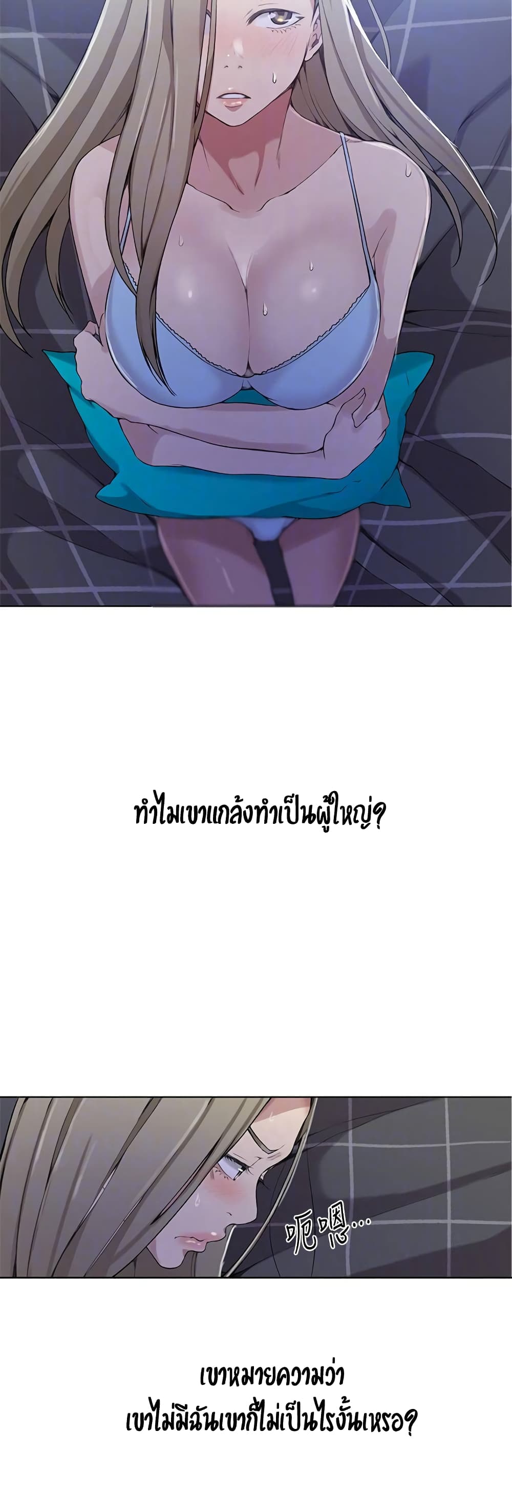 Secret Class – Secret Class – ตอนที่ 29 หน้า 32