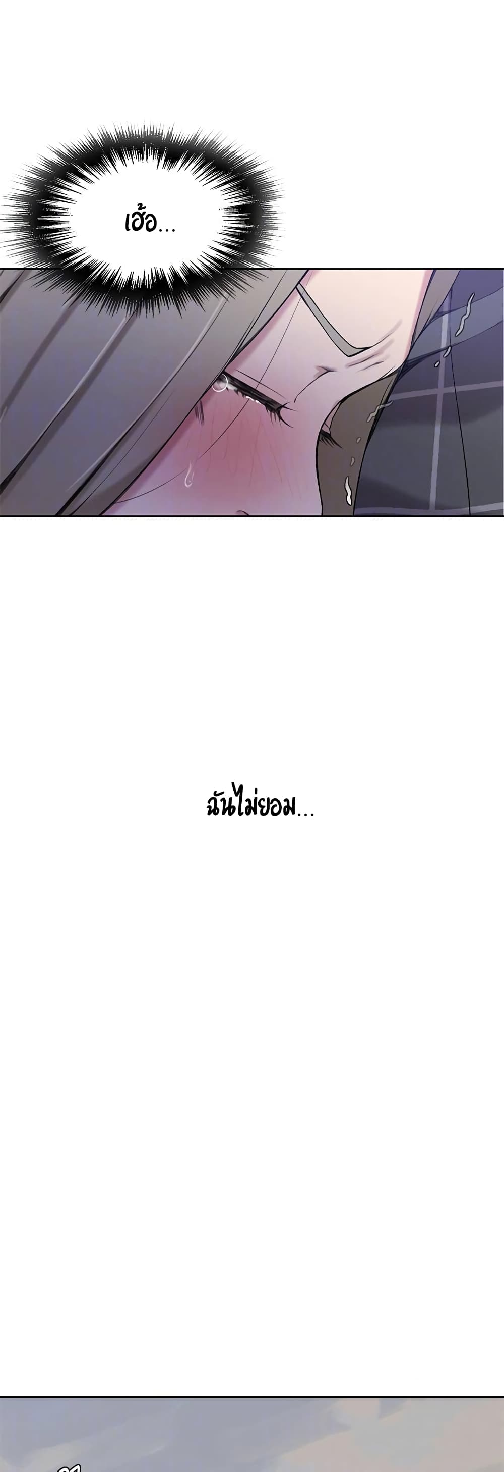 Secret Class – Secret Class – ตอนที่ 29 หน้า 33