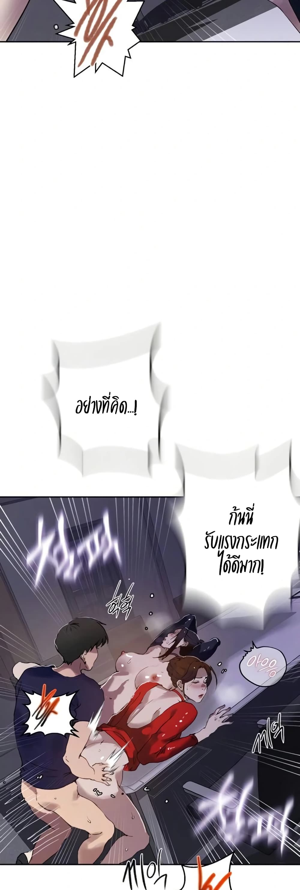 Secret Class – Secret Class – ตอนที่ 290 หน้า 3