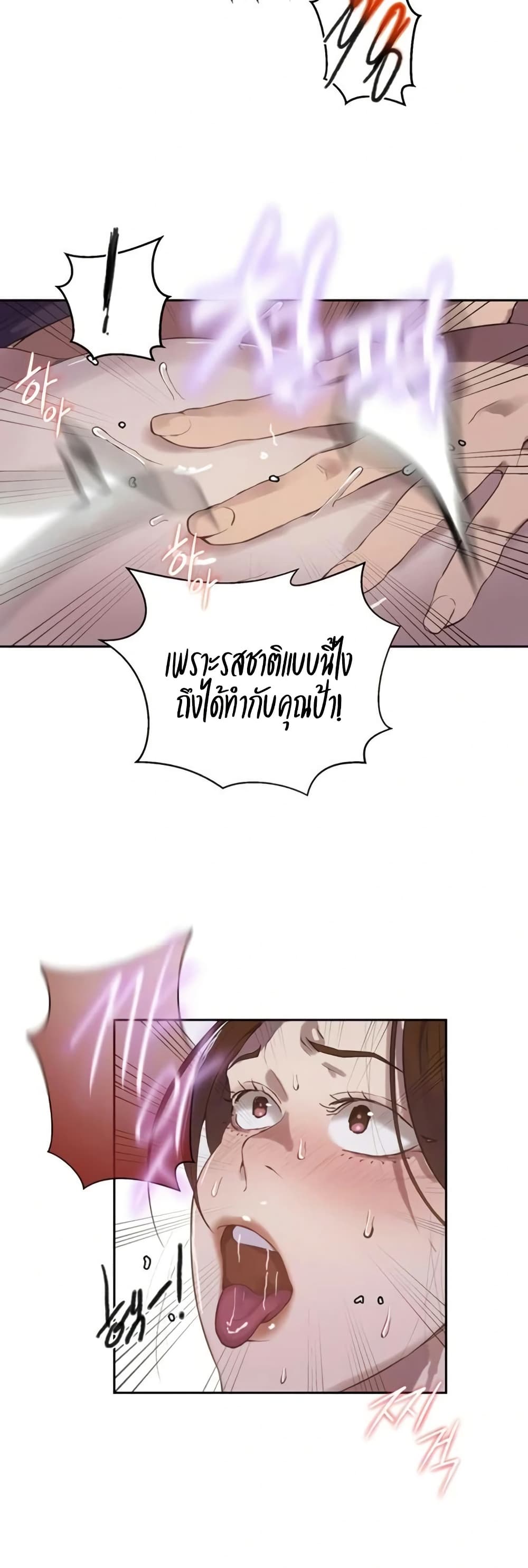 Secret Class – Secret Class – ตอนที่ 290 หน้า 4