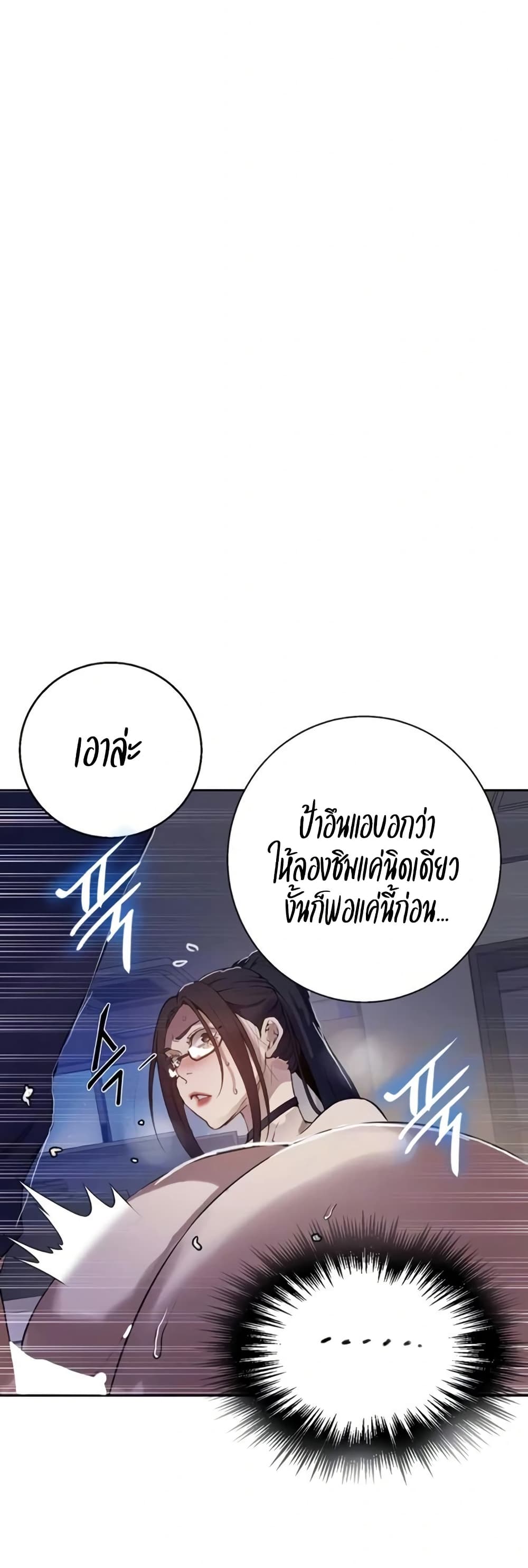 Secret Class – Secret Class – ตอนที่ 290 หน้า 5