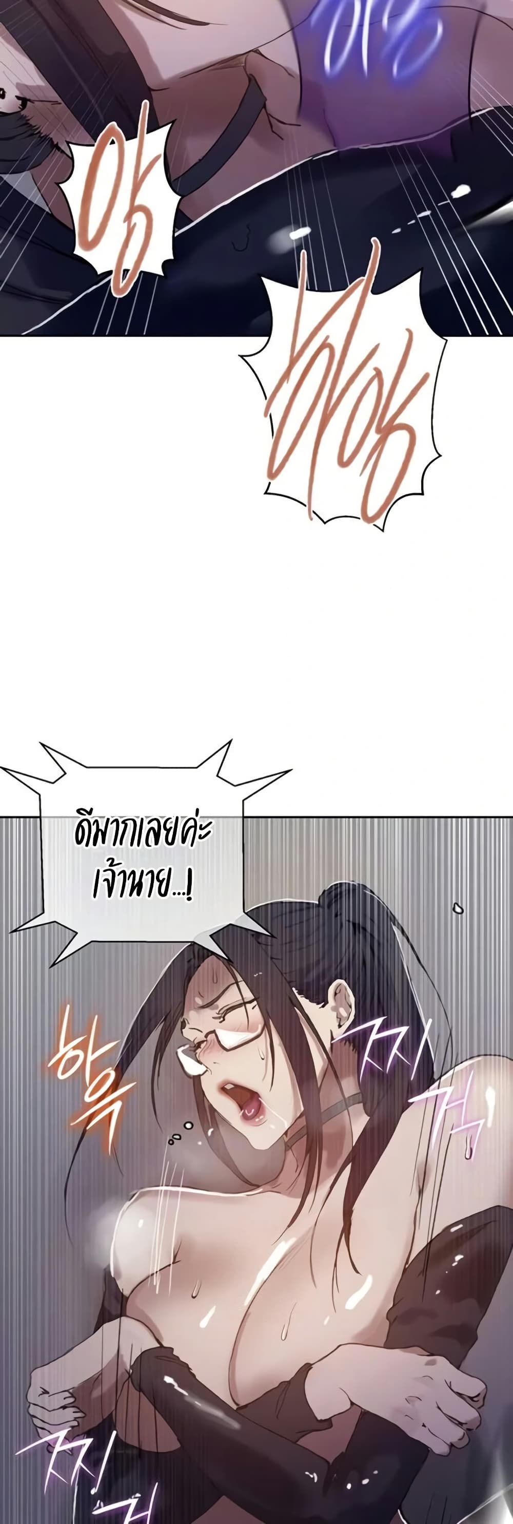 Secret Class – Secret Class – ตอนที่ 290 หน้า 7