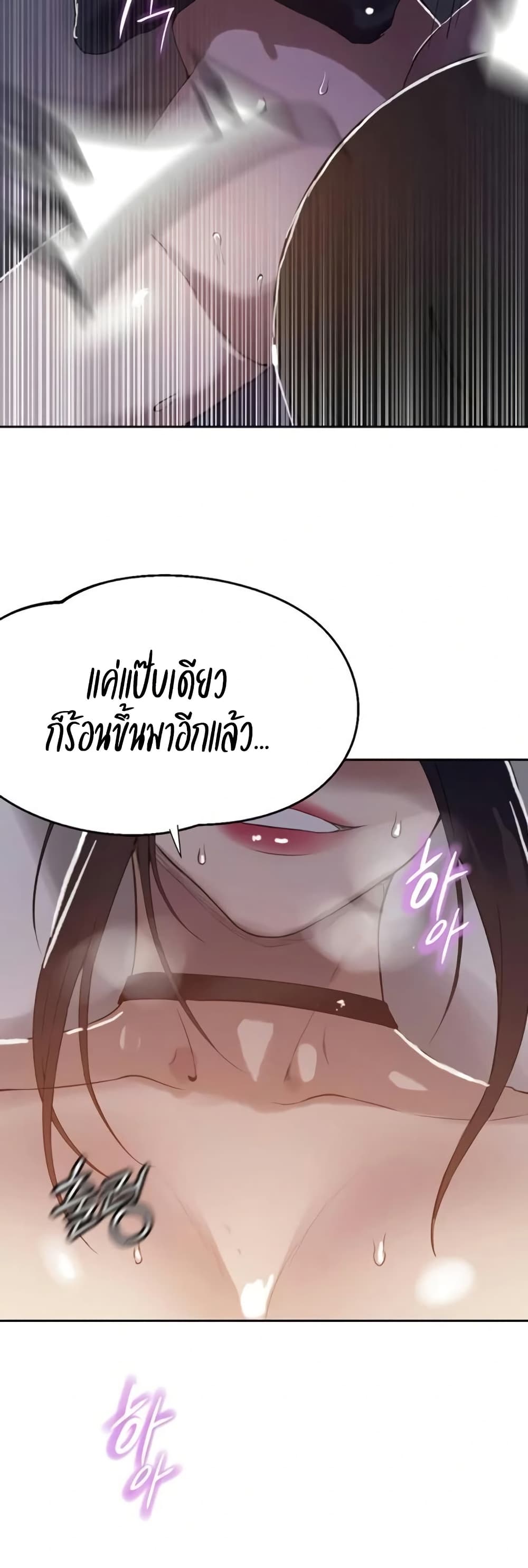 Secret Class – Secret Class – ตอนที่ 290 หน้า 8
