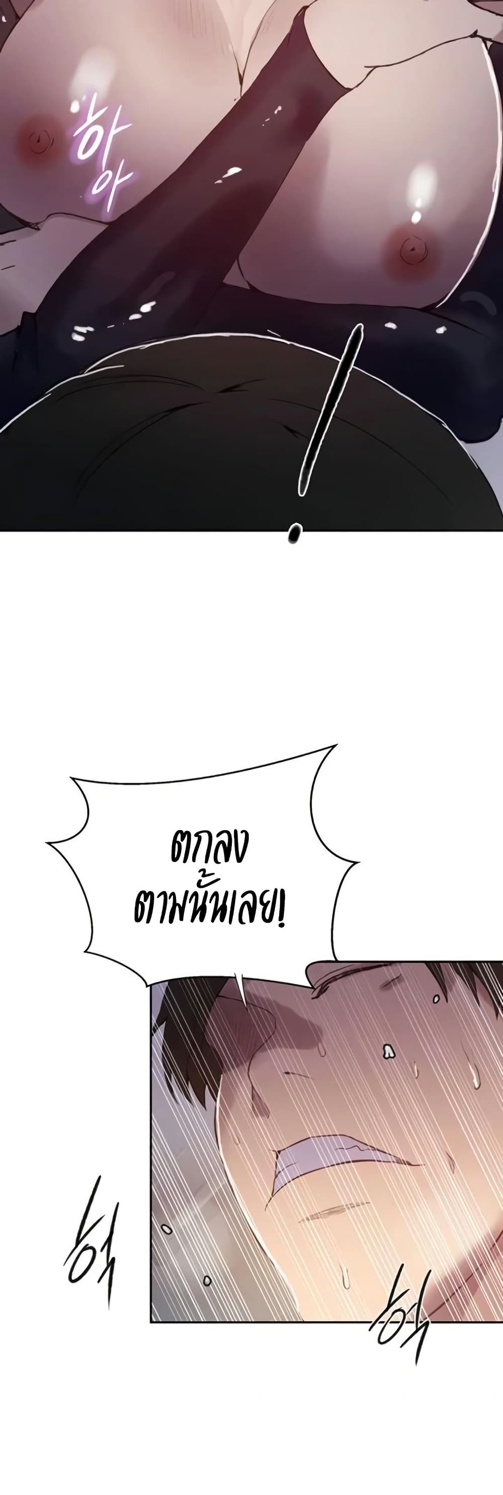 Secret Class – Secret Class – ตอนที่ 290 หน้า 10