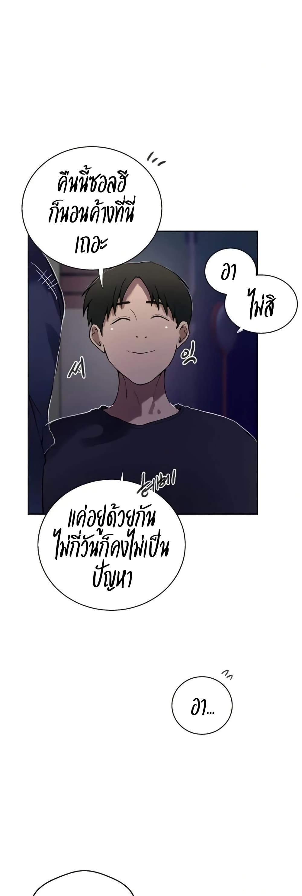 Secret Class – Secret Class – ตอนที่ 290 หน้า 28