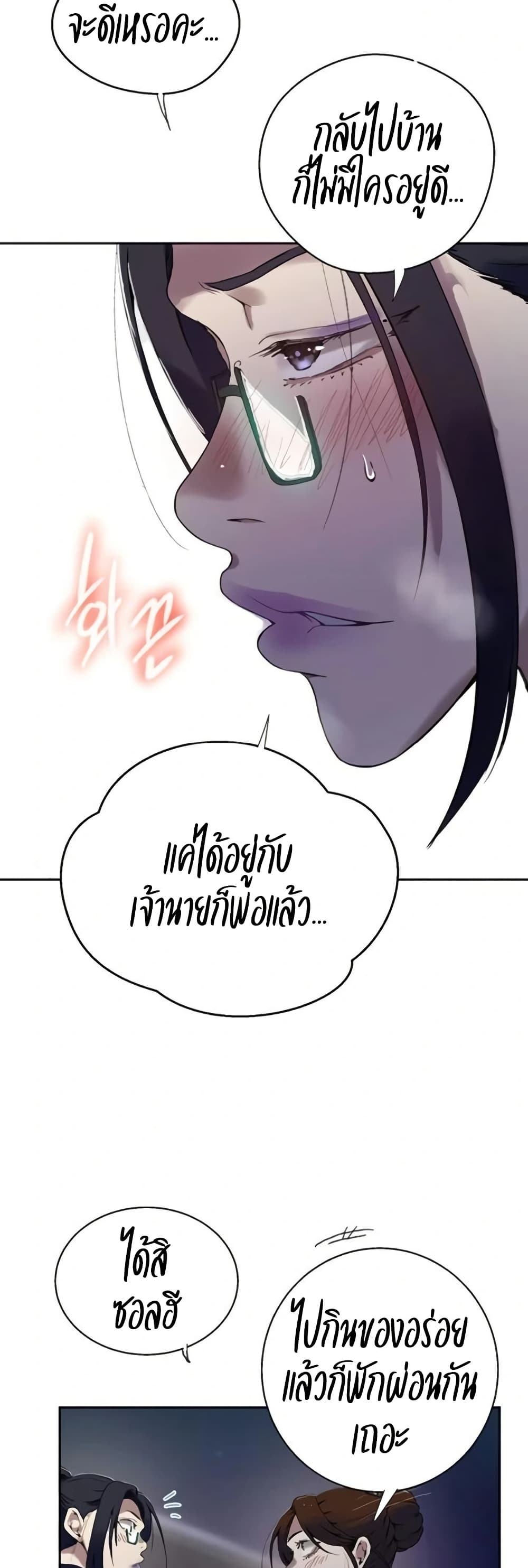 Secret Class – Secret Class – ตอนที่ 290 หน้า 29