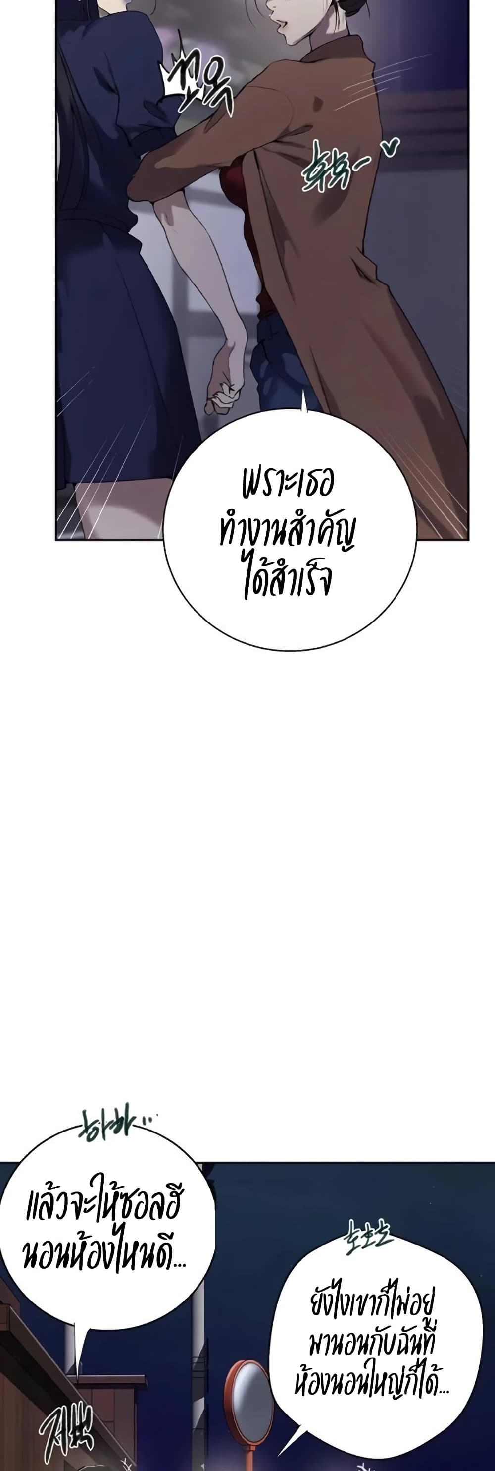 Secret Class – Secret Class – ตอนที่ 290 หน้า 30