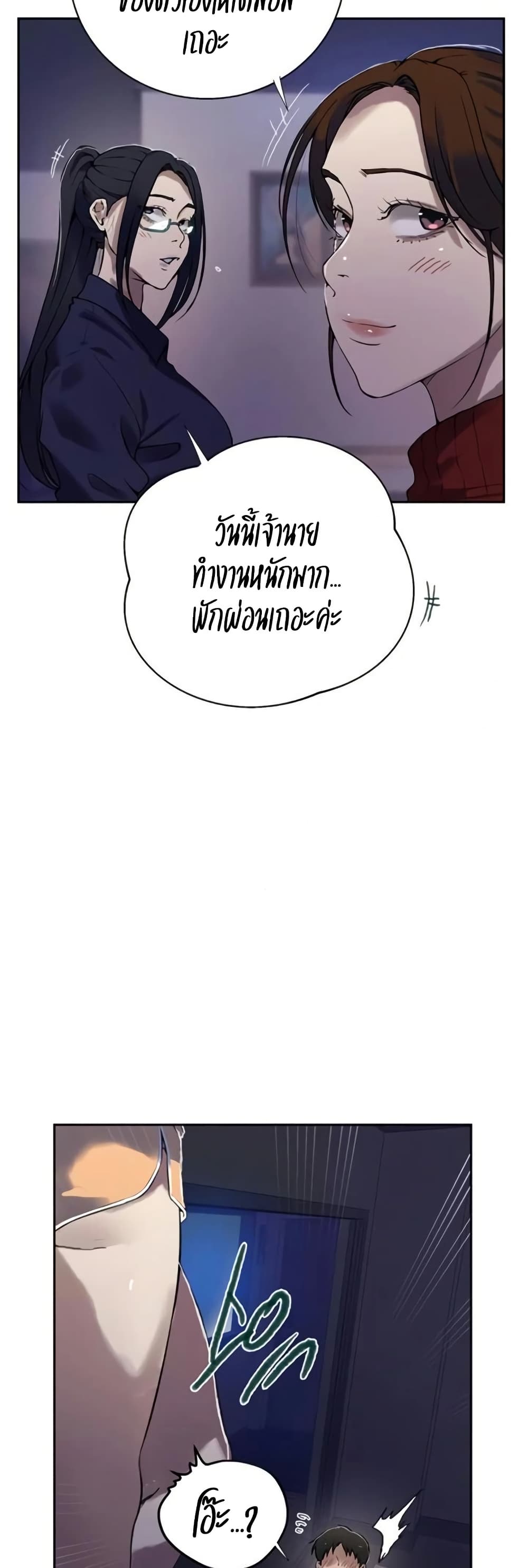 Secret Class – Secret Class – ตอนที่ 290 หน้า 34