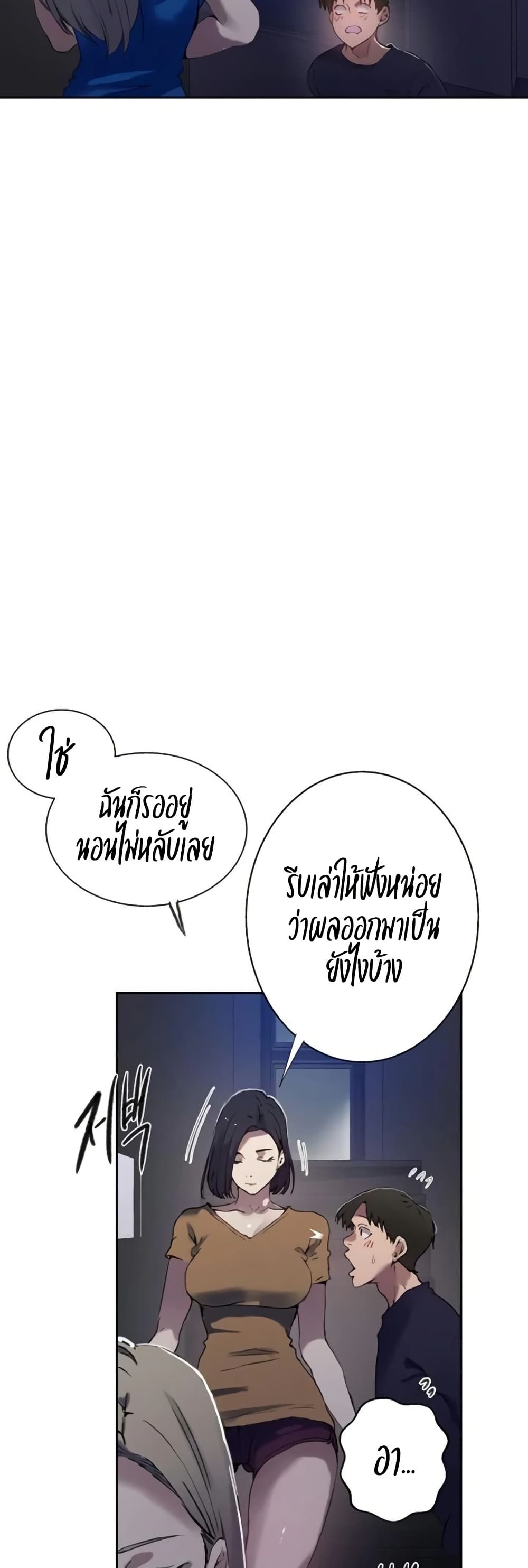 Secret Class – Secret Class – ตอนที่ 290 หน้า 38