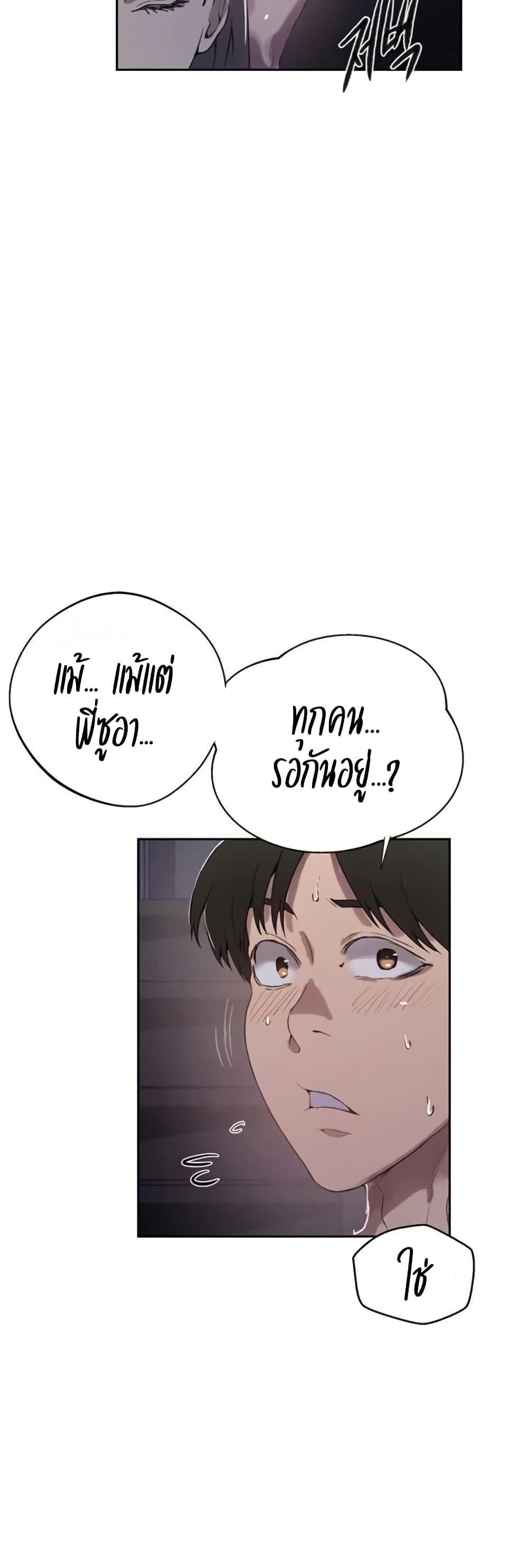 Secret Class – Secret Class – ตอนที่ 290 หน้า 39
