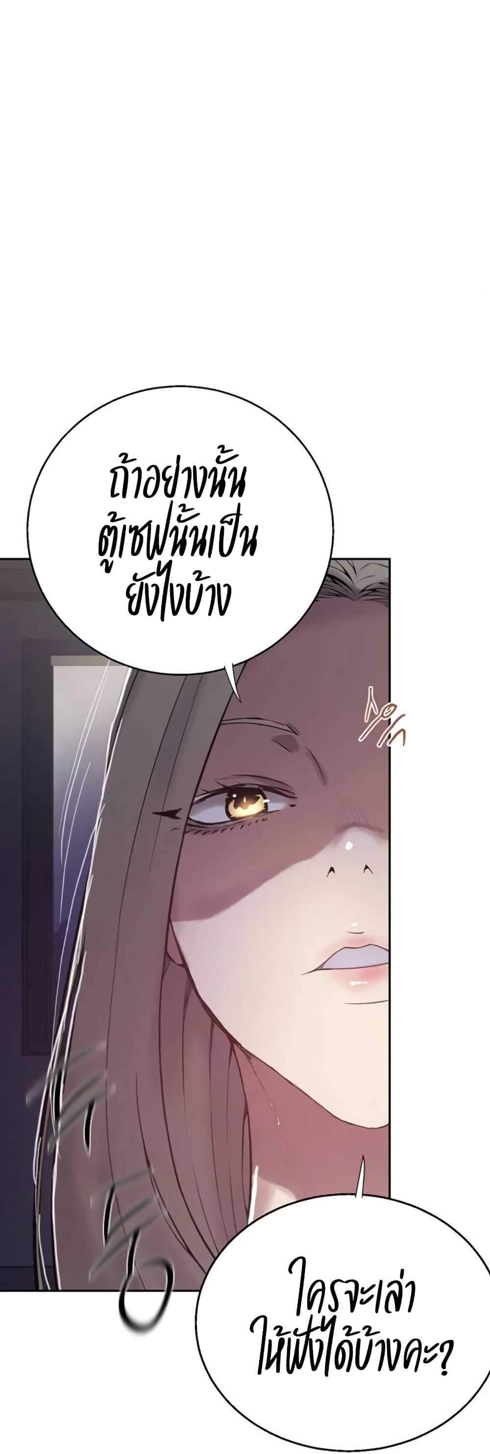 Secret Class – Secret Class – ตอนที่ 290 หน้า 41