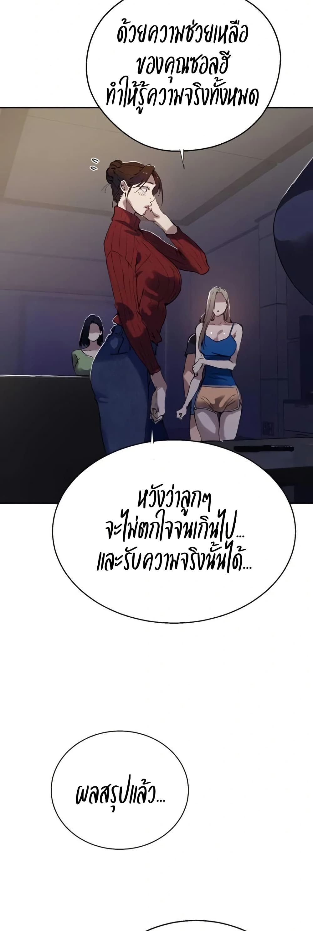 Secret Class – Secret Class – ตอนที่ 290 หน้า 45