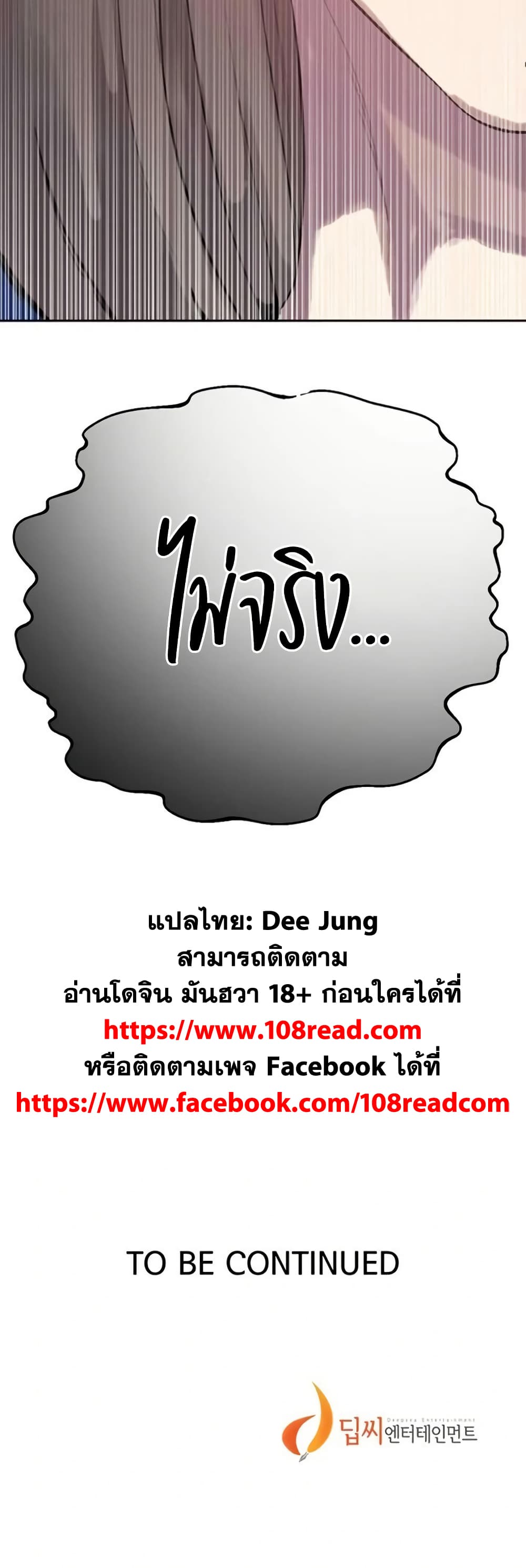 Secret Class – Secret Class – ตอนที่ 290 หน้า 50