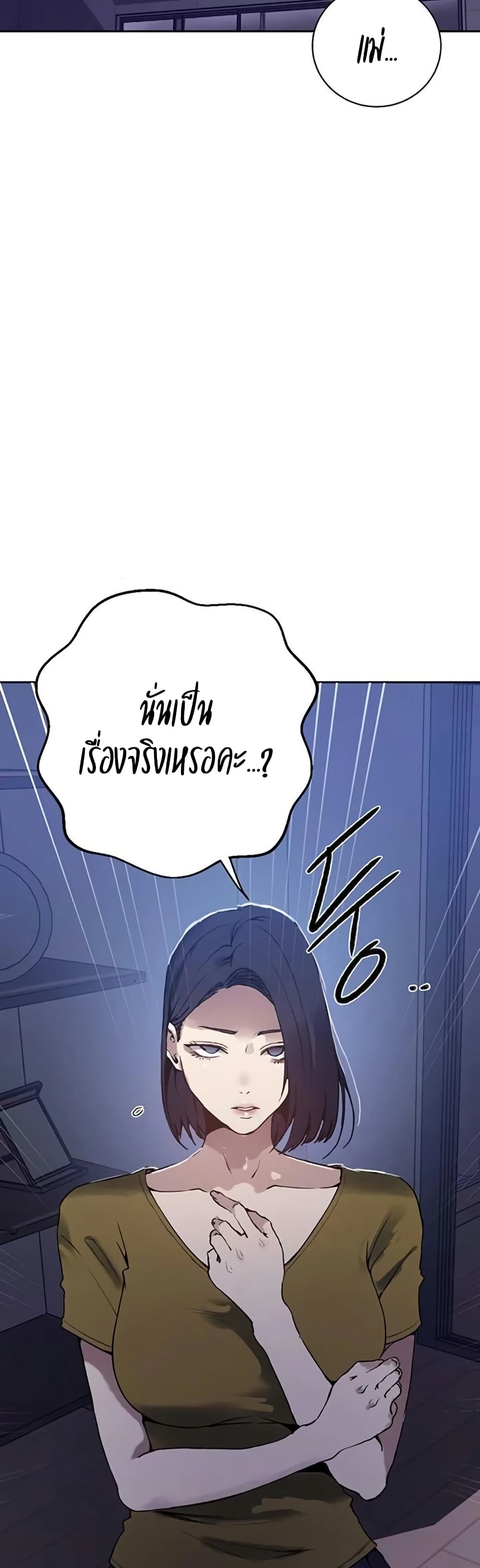 Secret Class – Secret Class – ตอนที่ 291 หน้า 2