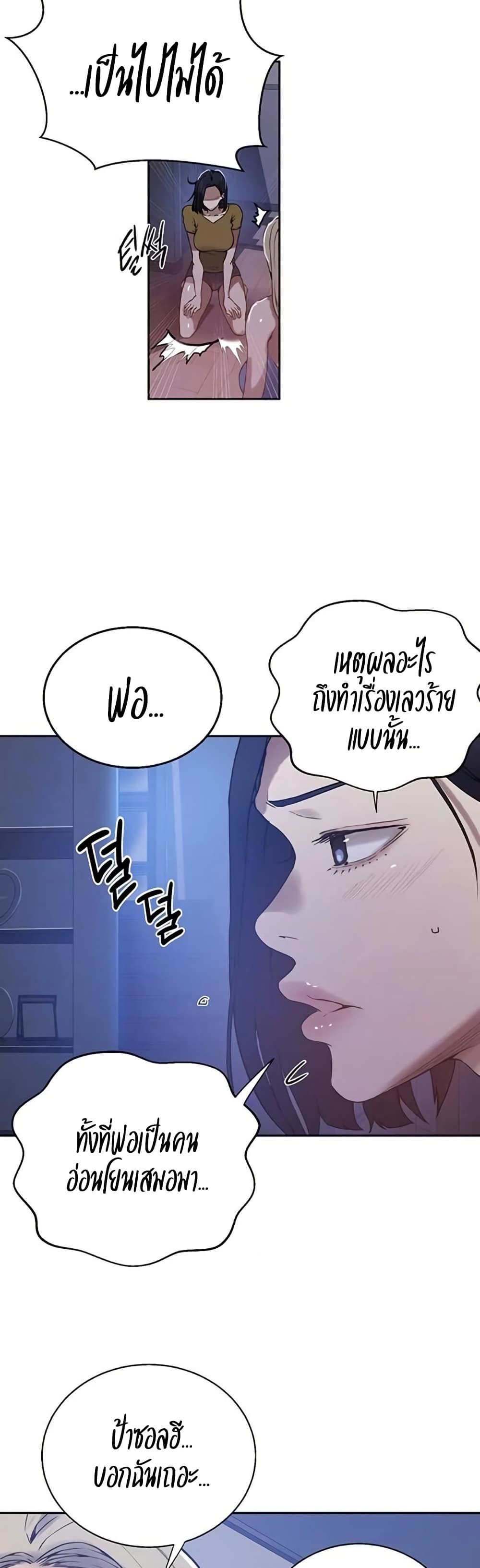 Secret Class – Secret Class – ตอนที่ 291 หน้า 4