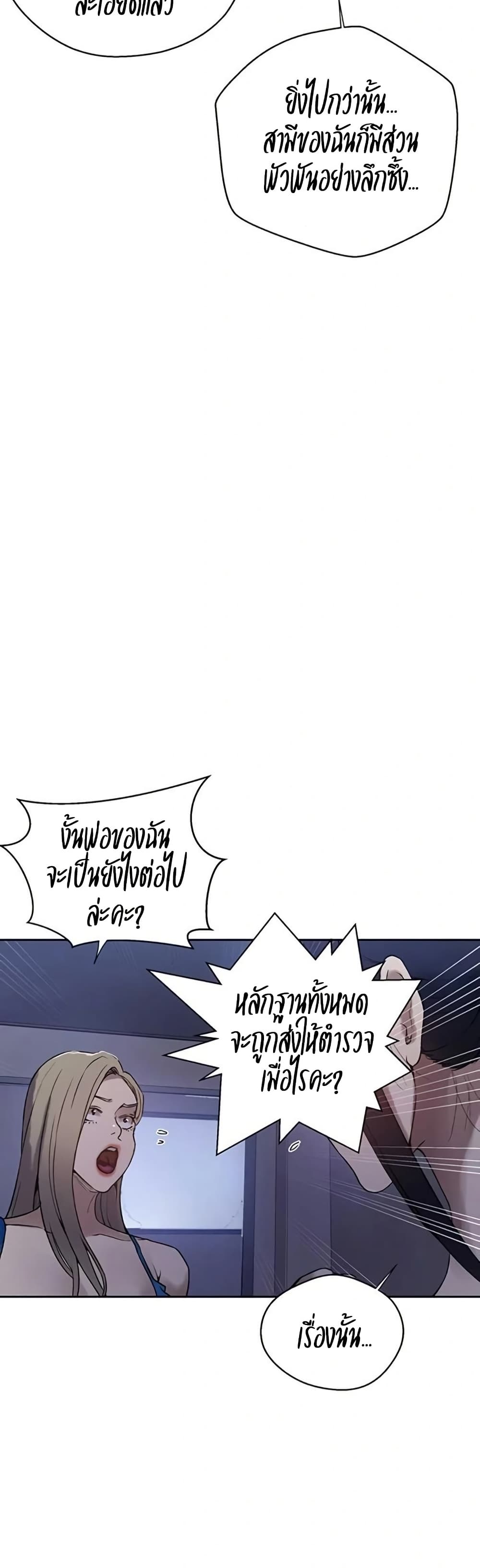 Secret Class – Secret Class – ตอนที่ 291 หน้า 6