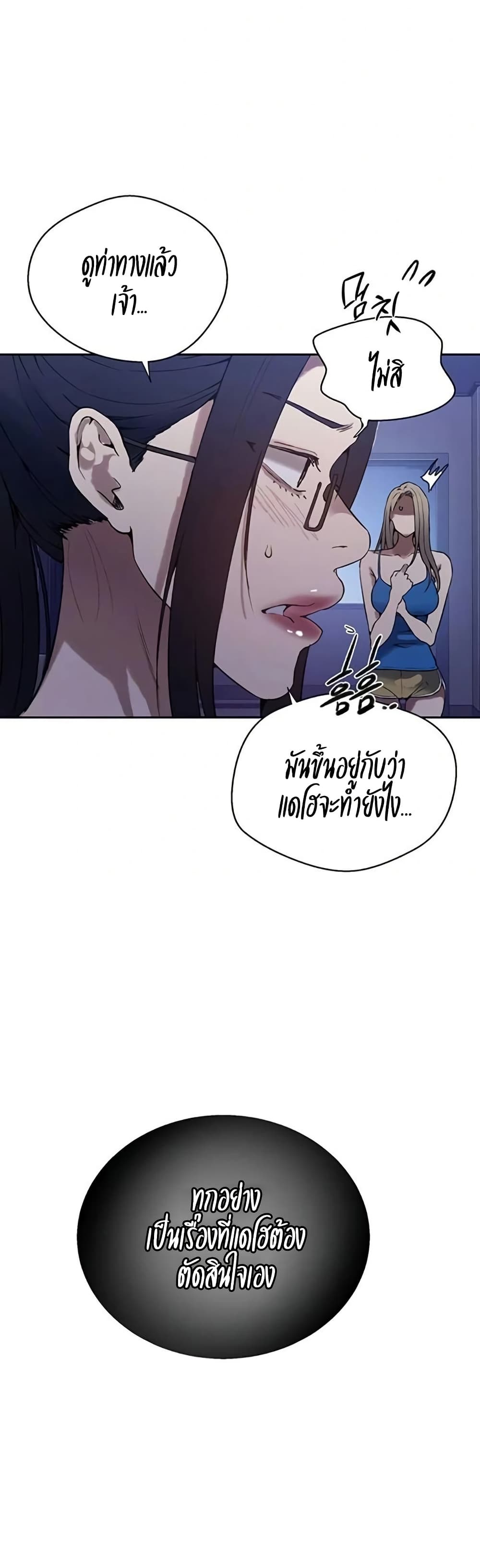 Secret Class – Secret Class – ตอนที่ 291 หน้า 7