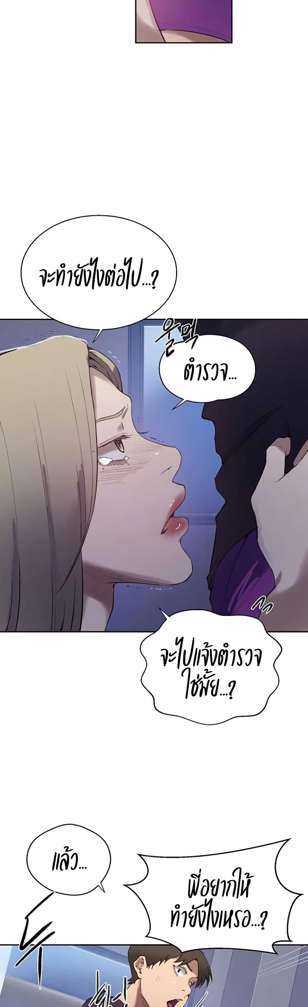 Secret Class – Secret Class – ตอนที่ 291 หน้า 9