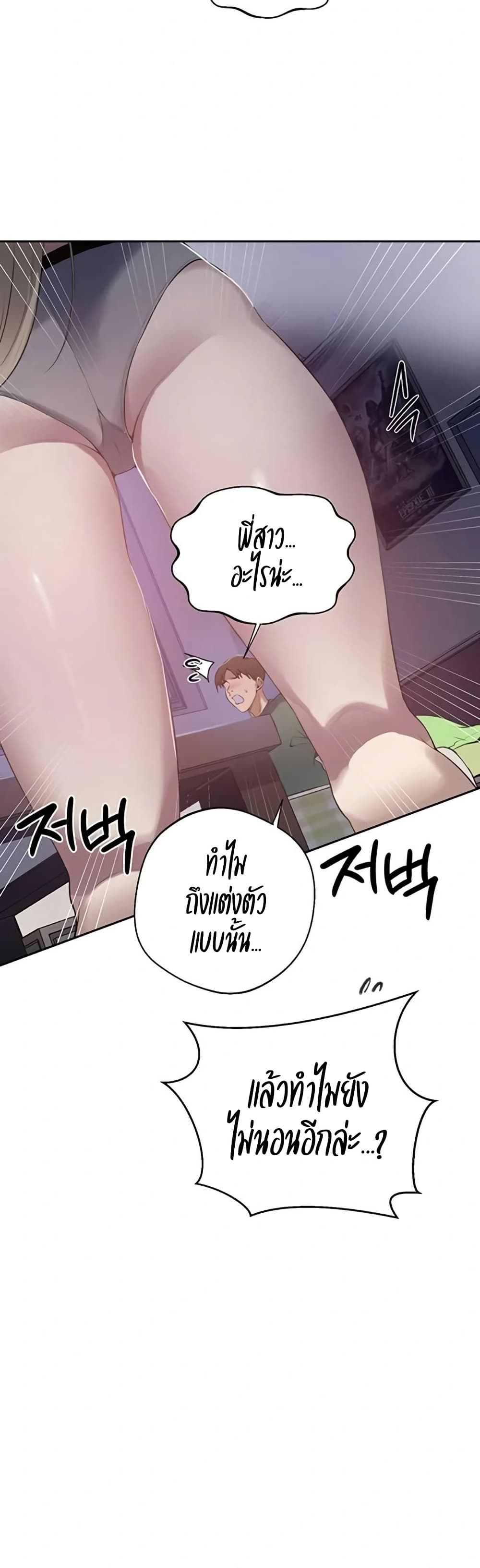 Secret Class – Secret Class – ตอนที่ 291 หน้า 18