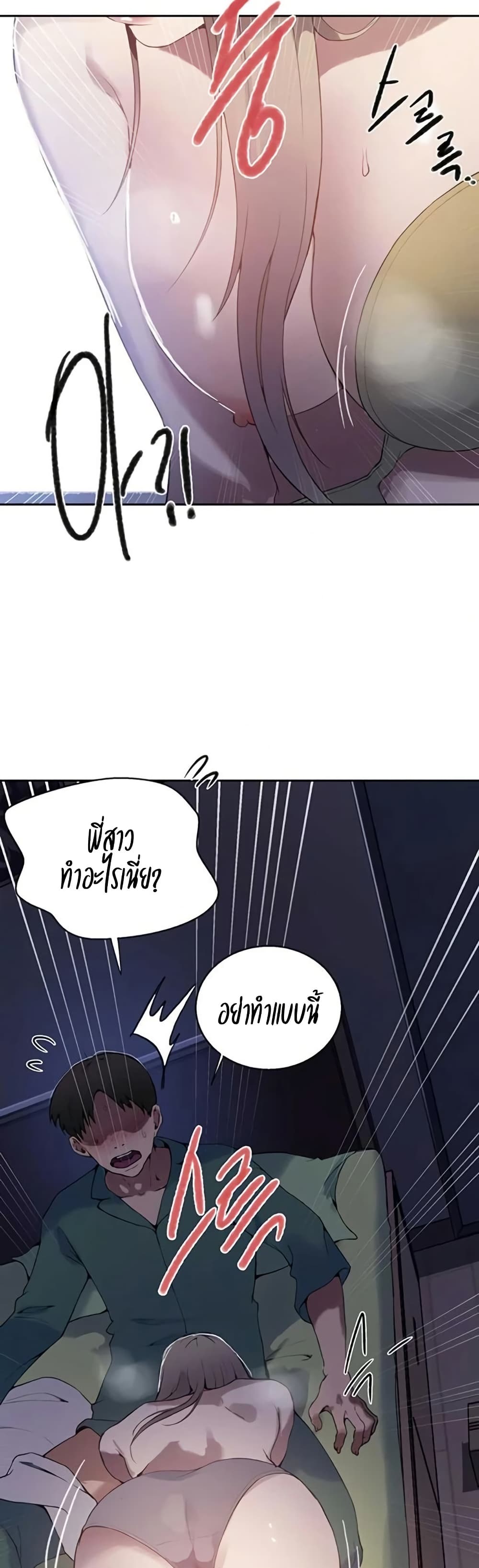 Secret Class – Secret Class – ตอนที่ 291 หน้า 20